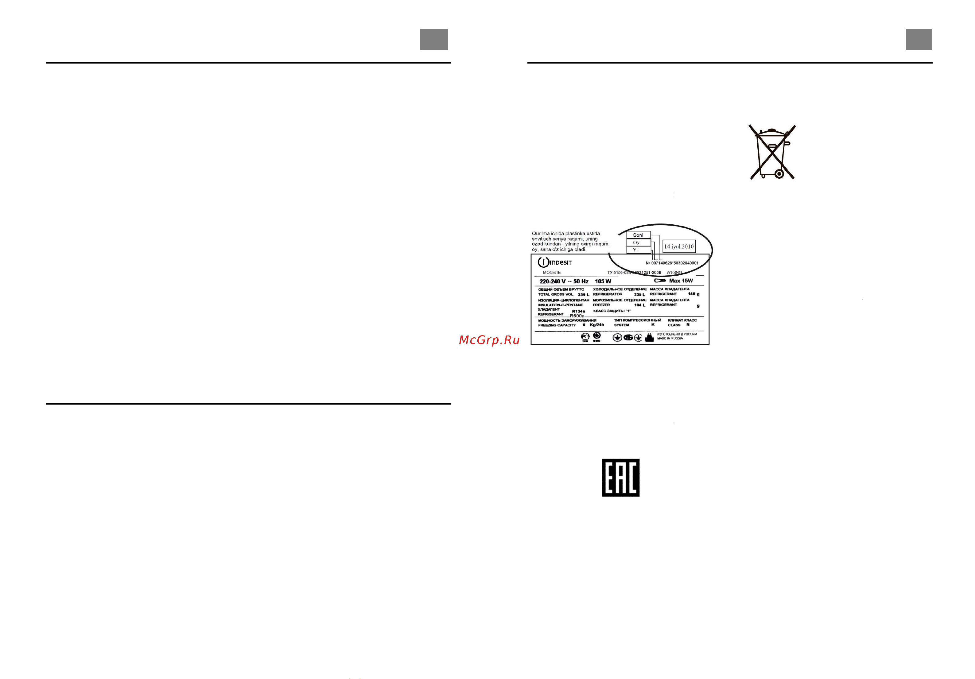 Indesit DFZ 5175 G Руководство по эксплуатации онлайн [8/20] 874911