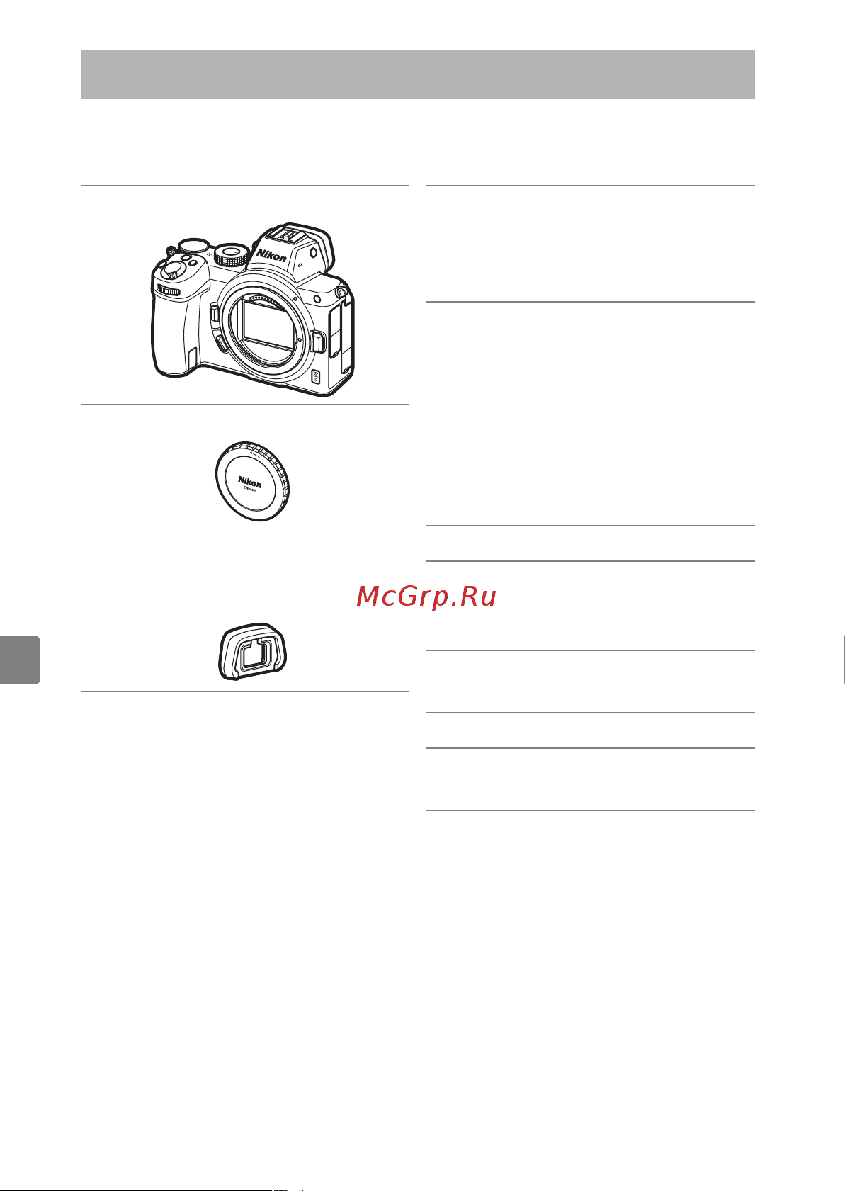 Nikon Z5 Kit 24-70 f/4 S Руководство по эксплуатации онлайн [2/78] 874921