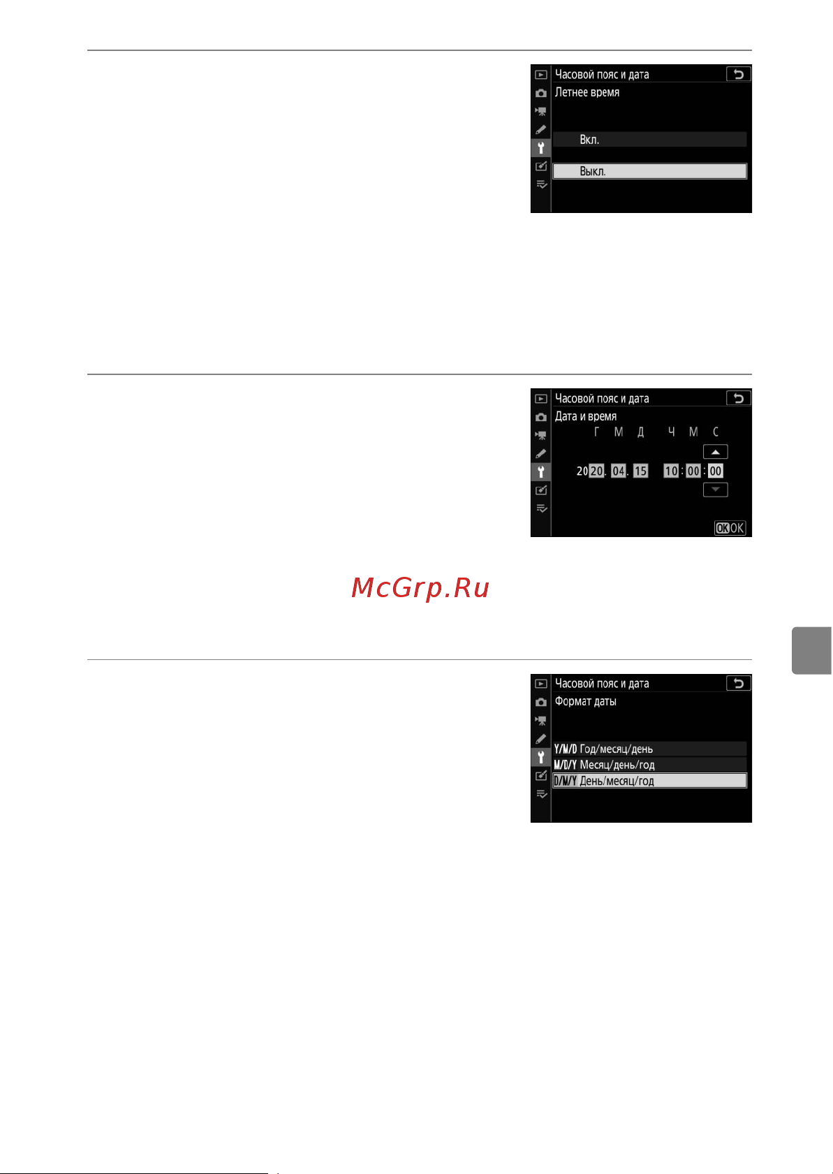 Nikon Z5 Kit 24-70 f/4 S Руководство по эксплуатации онлайн [35/78] 874921