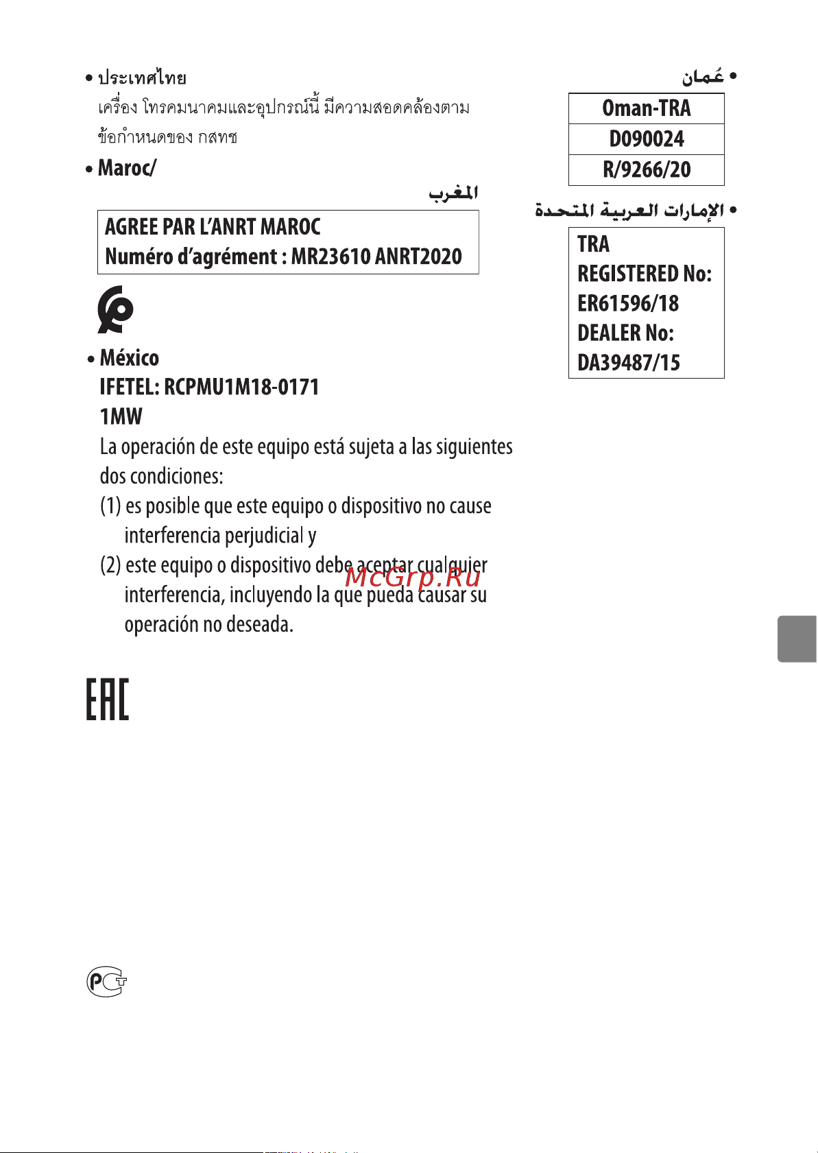 Nikon Z5 Kit 24-70 f/4 S Руководство по эксплуатации онлайн [65/78] 874921