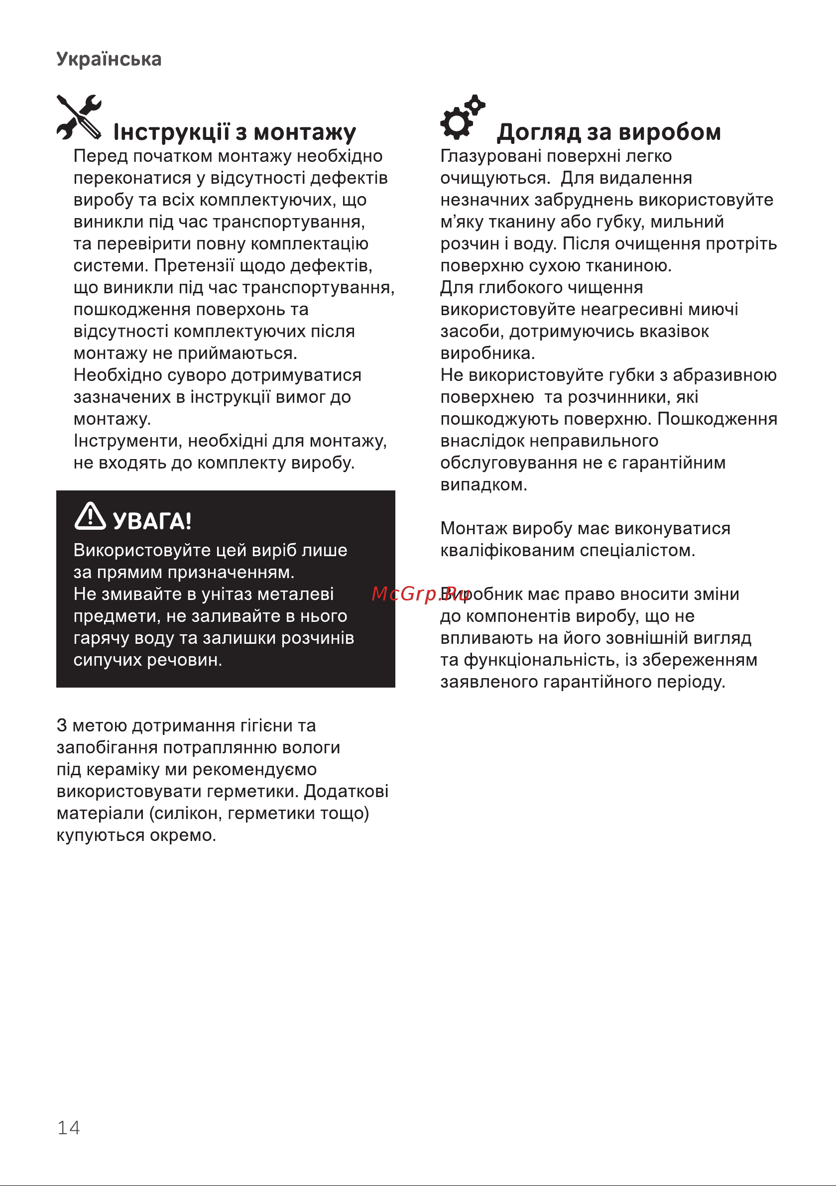 AM.PM I012709.0251 Руководство по эксплуатации онлайн [13/23] 874933