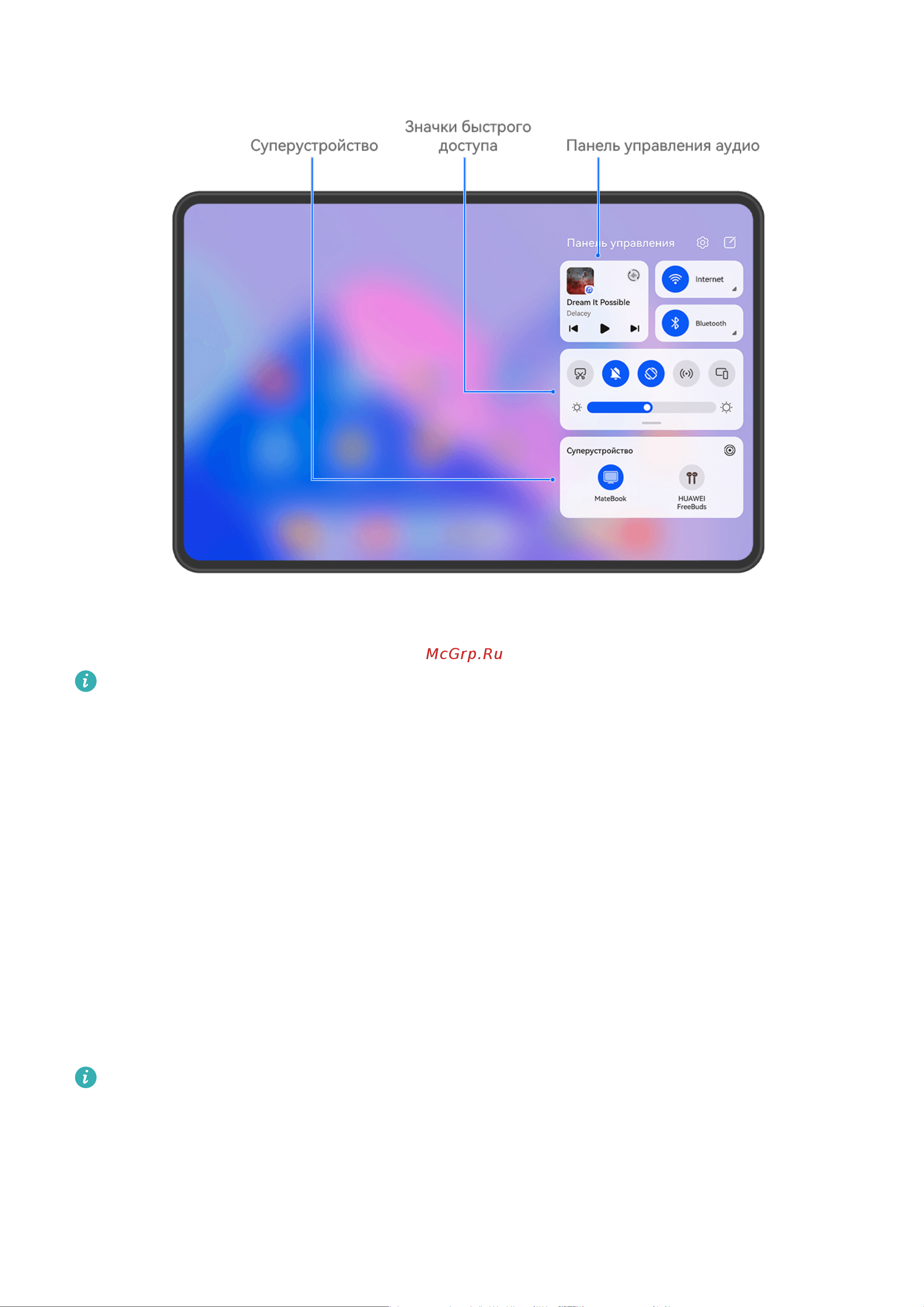 Huawei Matepad 11.5 PaperMatte Edition 8/256GB Wi-Fi  Space Gray (BTK-W09) Руководство по эксплуатации онлайн [15/107] 874964