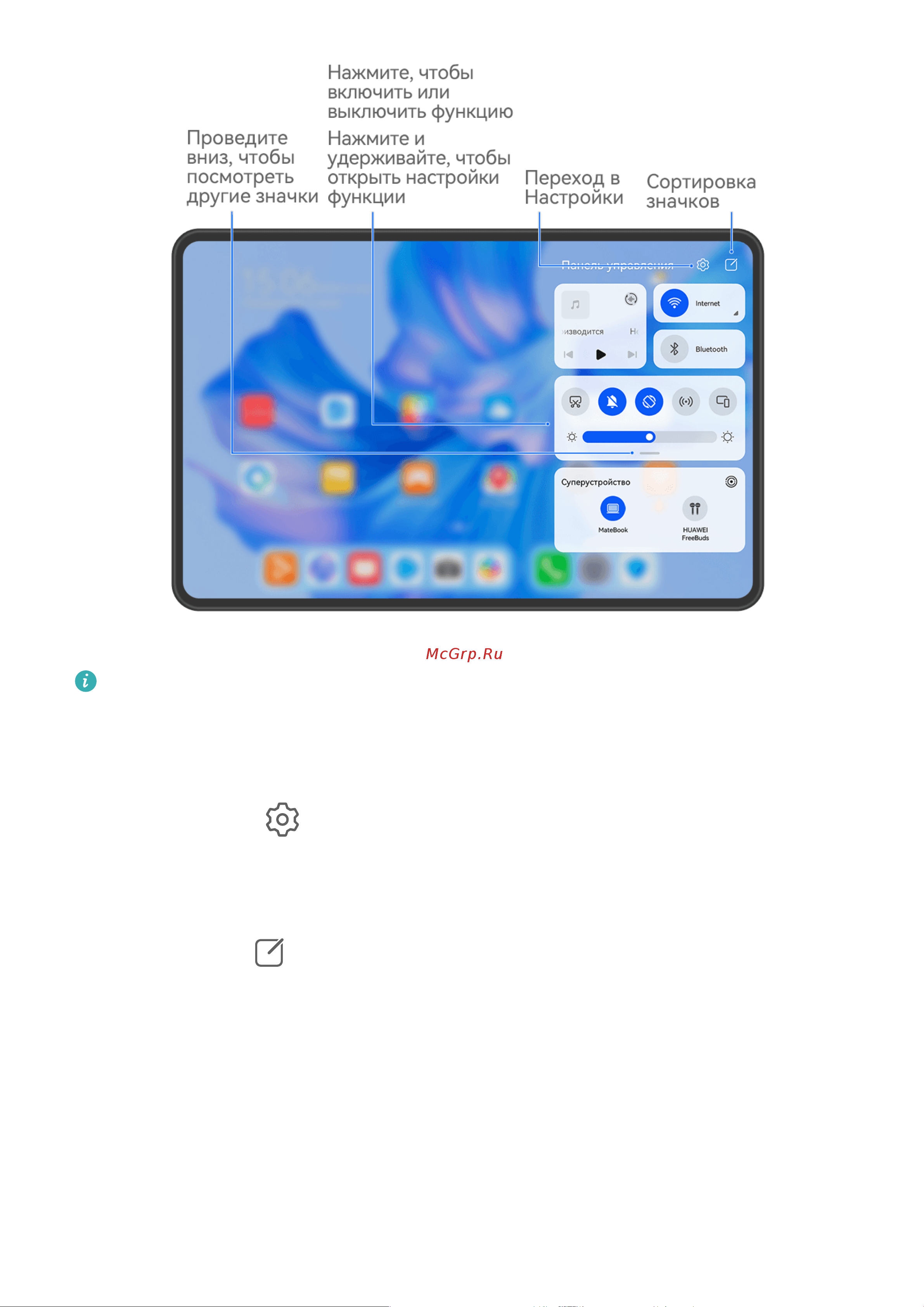 Huawei Matepad 11.5 PaperMatte Edition 8/256GB Wi-Fi  Space Gray (BTK-W09) Руководство по эксплуатации онлайн [17/107] 874964
