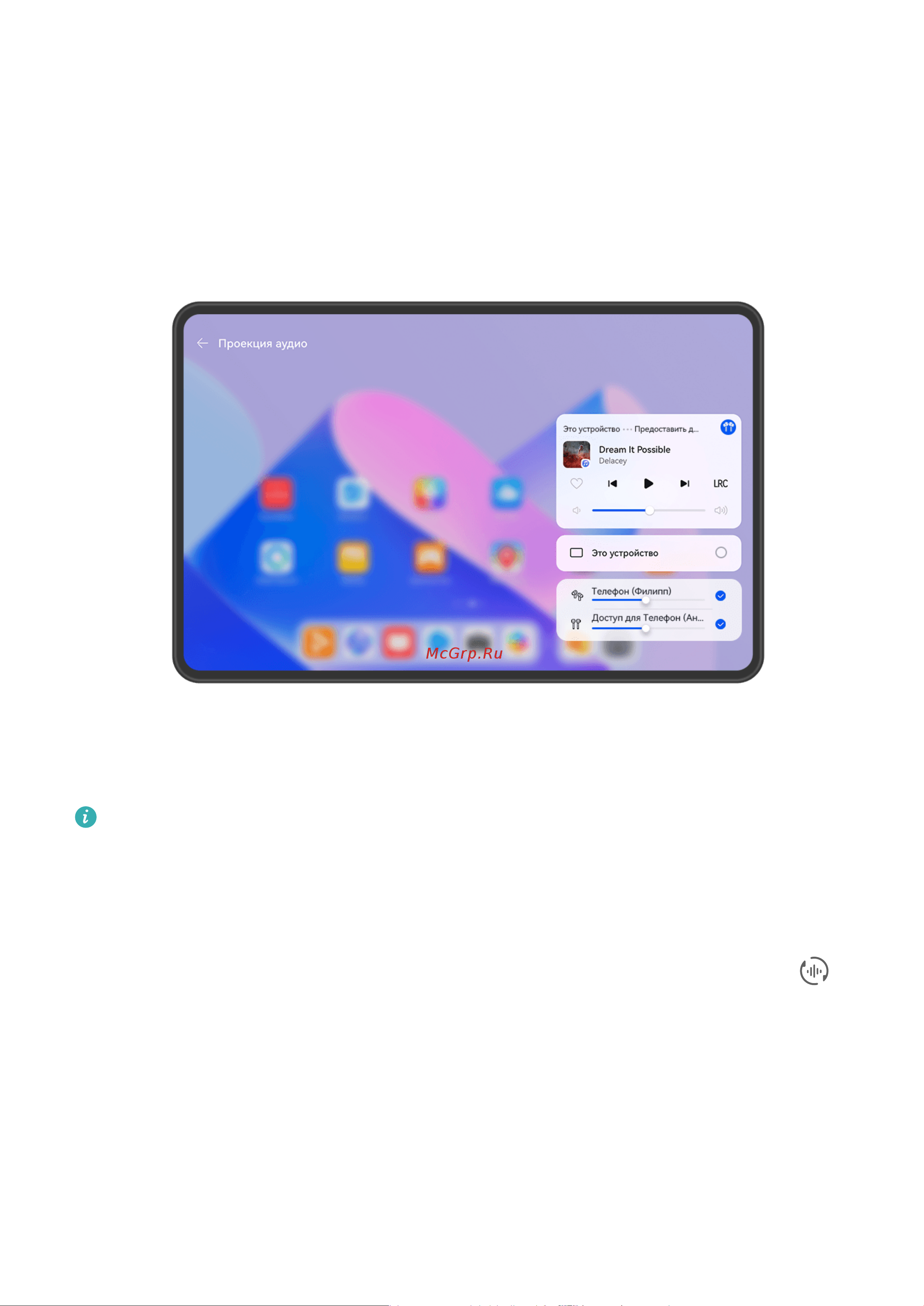 Huawei Matepad 11.5 PaperMatte Edition 8/256GB Wi-Fi  Space Gray (BTK-W09) Руководство по эксплуатации онлайн [19/107] 874964