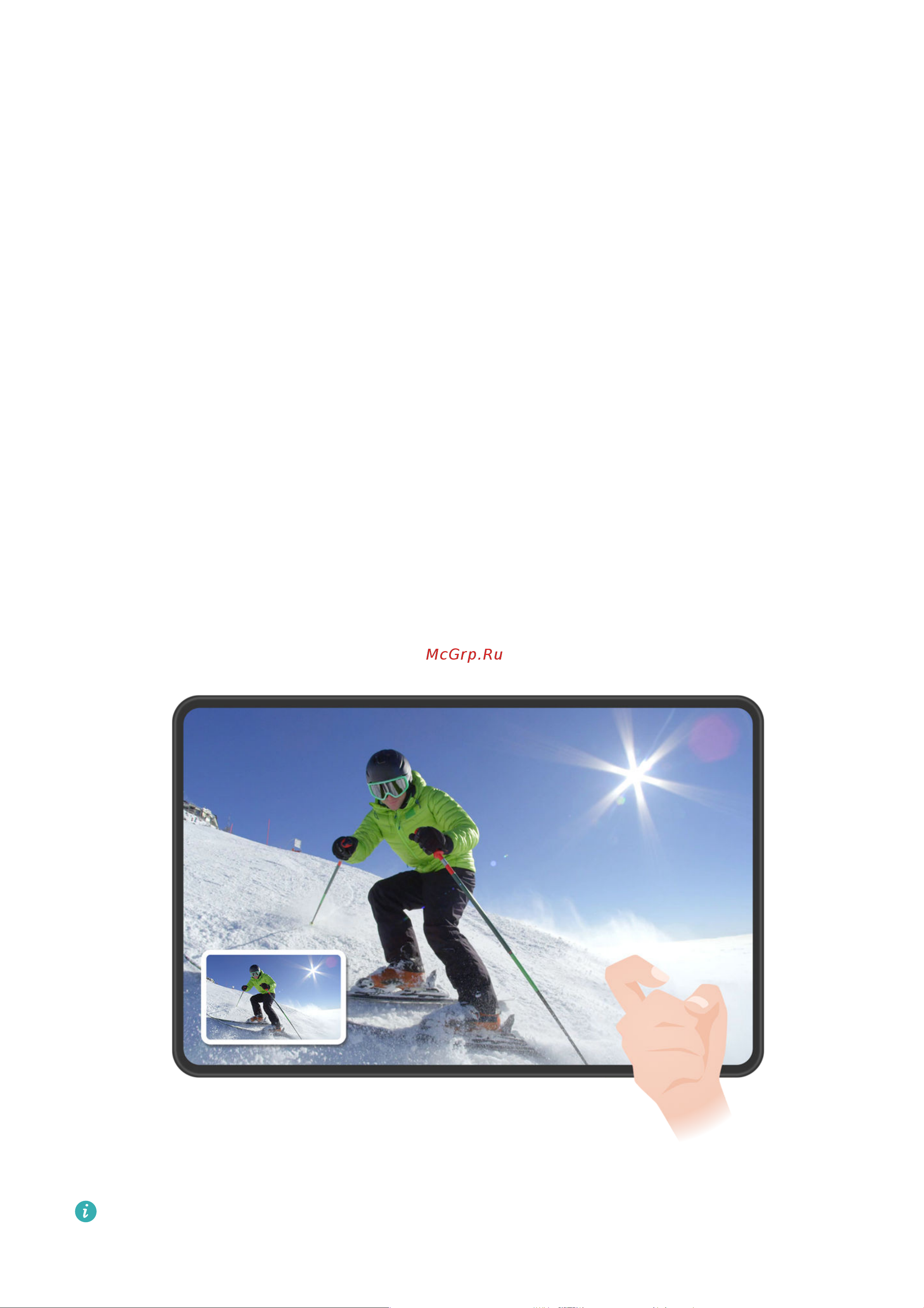 Huawei Matepad 11.5 PaperMatte Edition 8/256GB Wi-Fi  Space Gray (BTK-W09) Руководство по эксплуатации онлайн [25/107] 874964