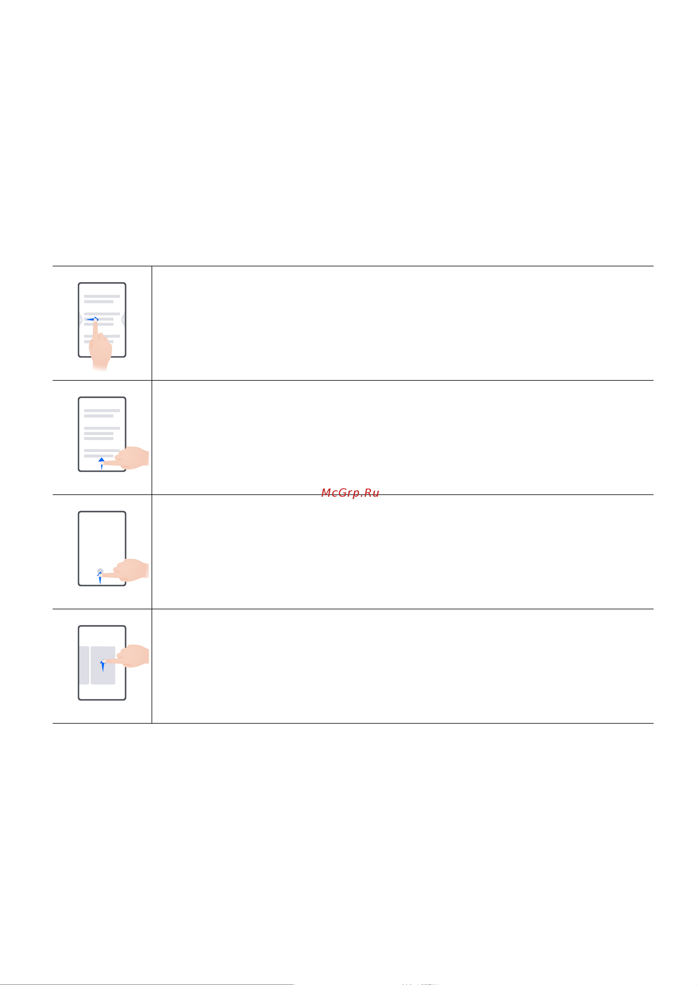 Huawei Matepad 11.5 PaperMatte Edition 8/256GB Wi-Fi  Space Gray (BTK-W09) Руководство по эксплуатации онлайн [3/107] 874964