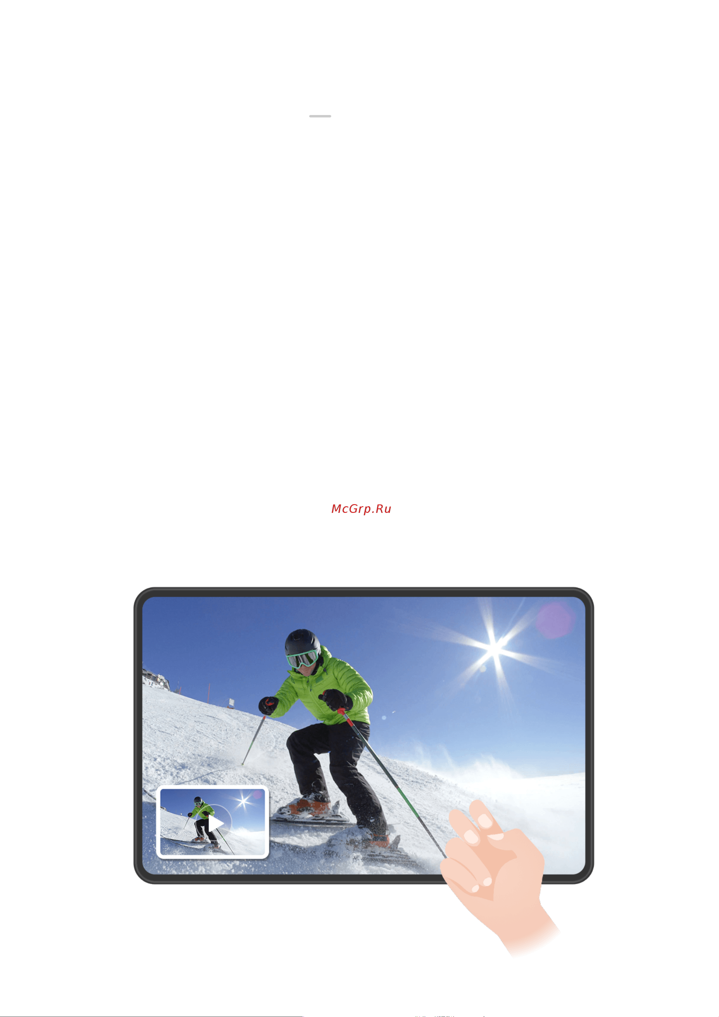 Huawei Matepad 11.5 PaperMatte Edition 8/256GB Wi-Fi  Space Gray (BTK-W09) Руководство по эксплуатации онлайн [31/107] 874964