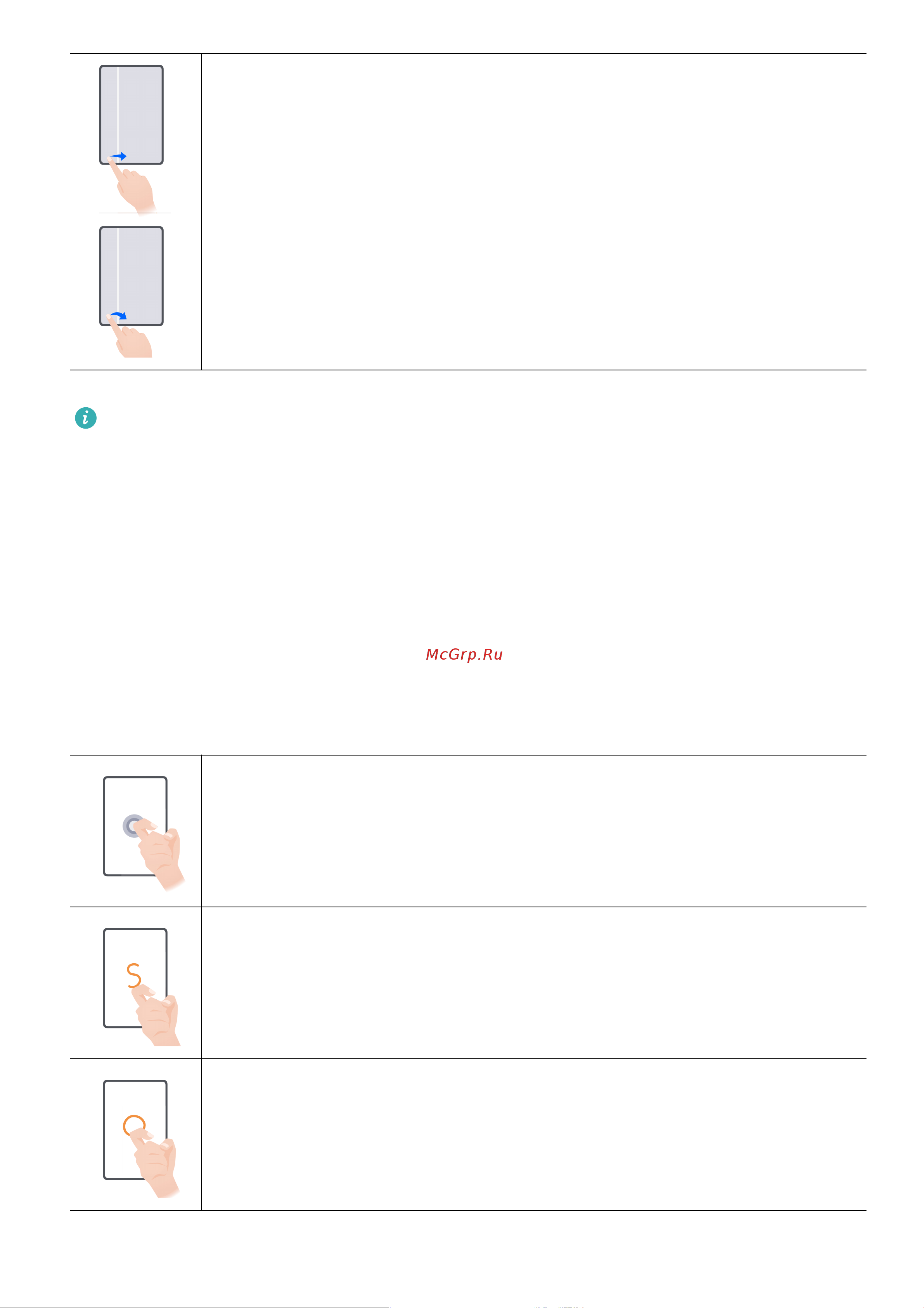 Huawei Matepad 11.5 PaperMatte Edition 8/256GB Wi-Fi  Space Gray (BTK-W09) Руководство по эксплуатации онлайн [4/107] 874964