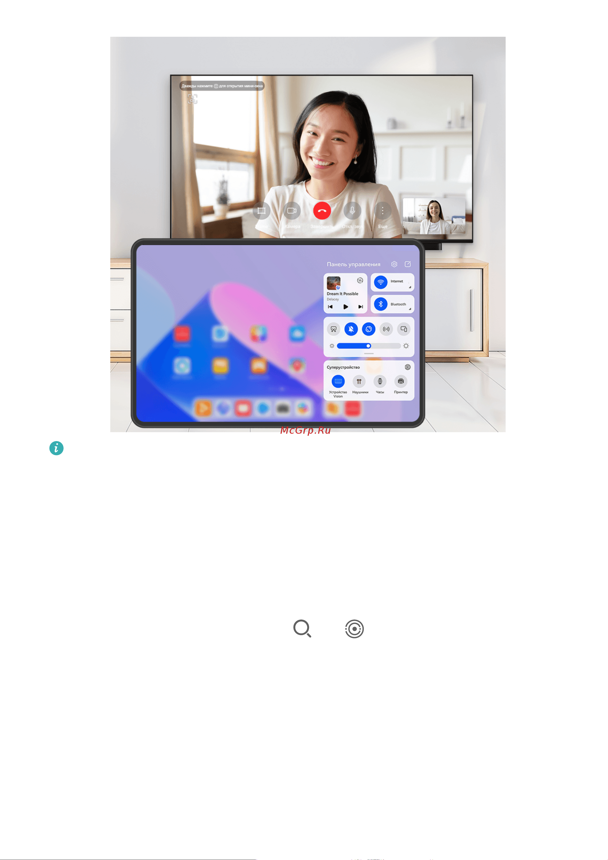 Huawei Matepad 11.5 PaperMatte Edition 8/256GB Wi-Fi  Space Gray (BTK-W09) Руководство по эксплуатации онлайн [47/107] 874964