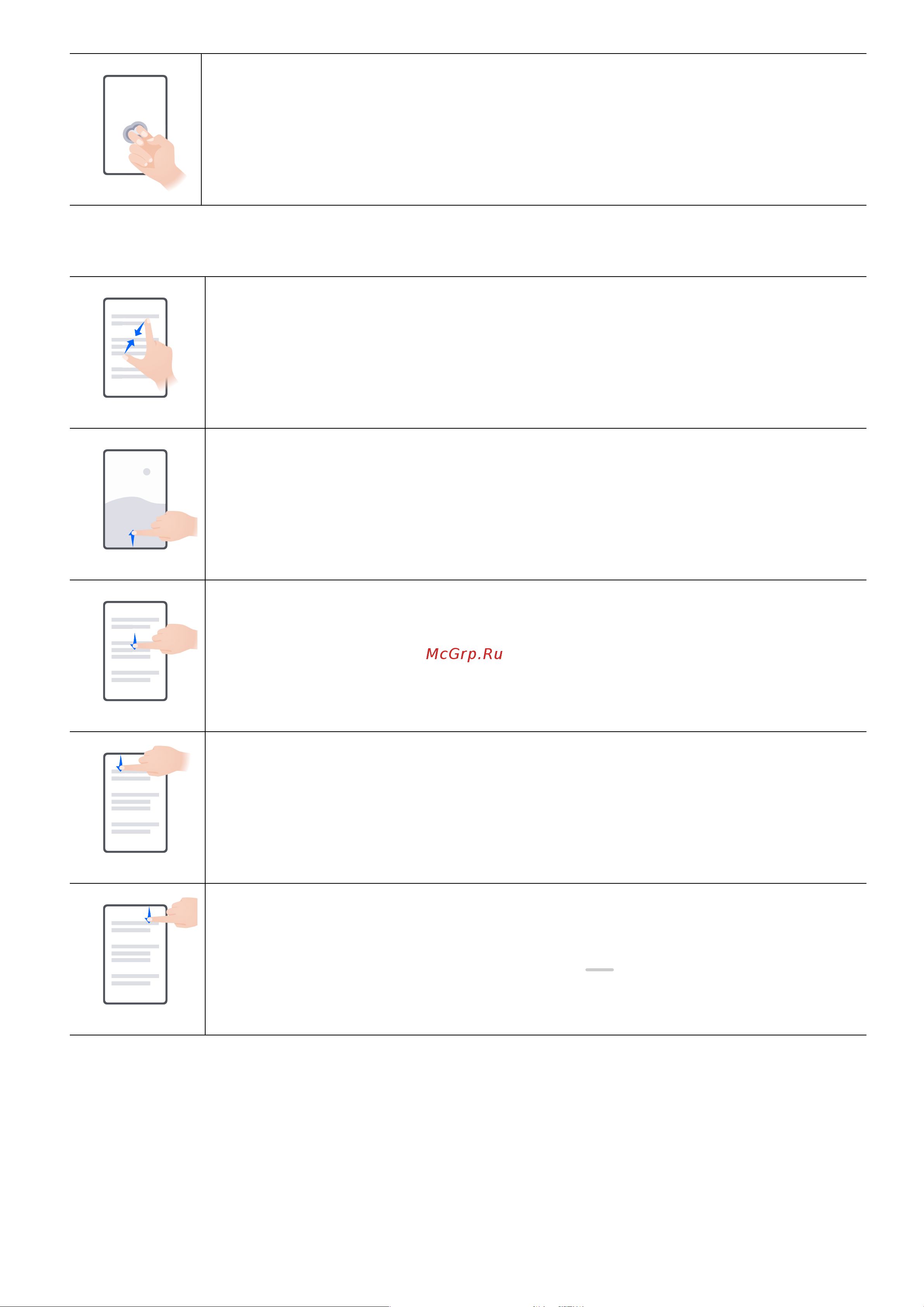 Huawei Matepad 11.5 PaperMatte Edition 8/256GB Wi-Fi  Space Gray (BTK-W09) Руководство по эксплуатации онлайн [5/107] 874964