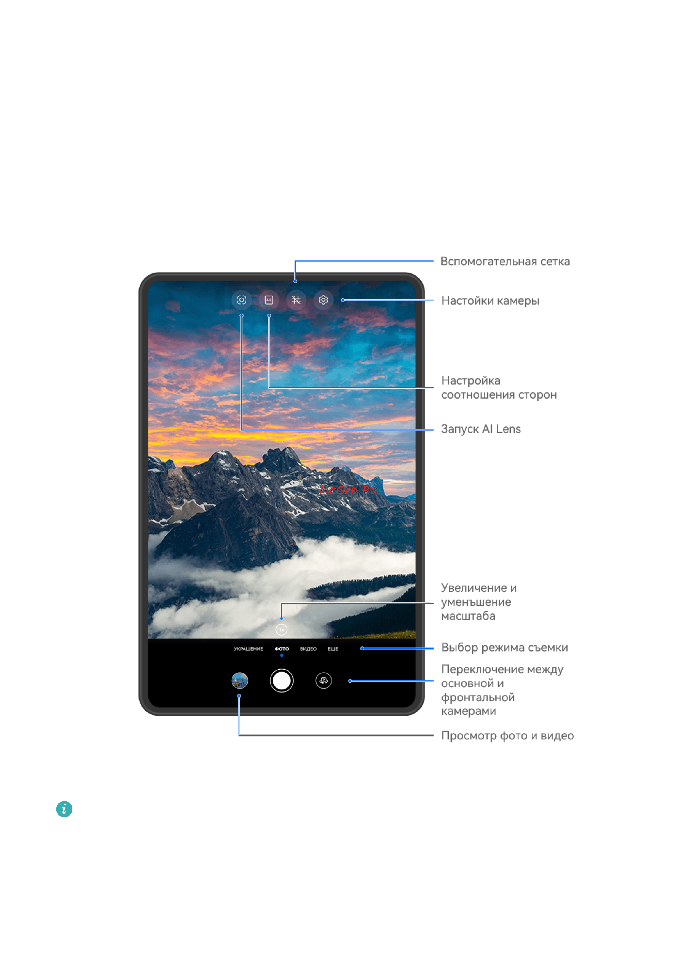 Huawei Matepad 11.5 PaperMatte Edition 8/256GB Wi-Fi  Space Gray (BTK-W09) Руководство по эксплуатации онлайн [59/107] 874964