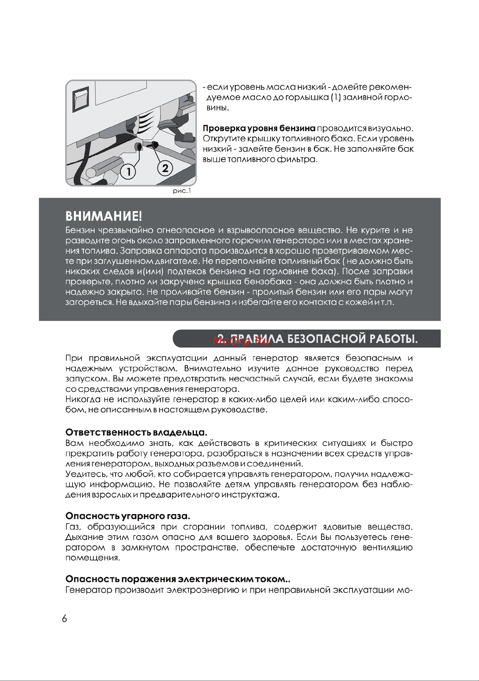 ELECTROLITE  9000S Руководство по эксплуатации онлайн [6/23] 874966