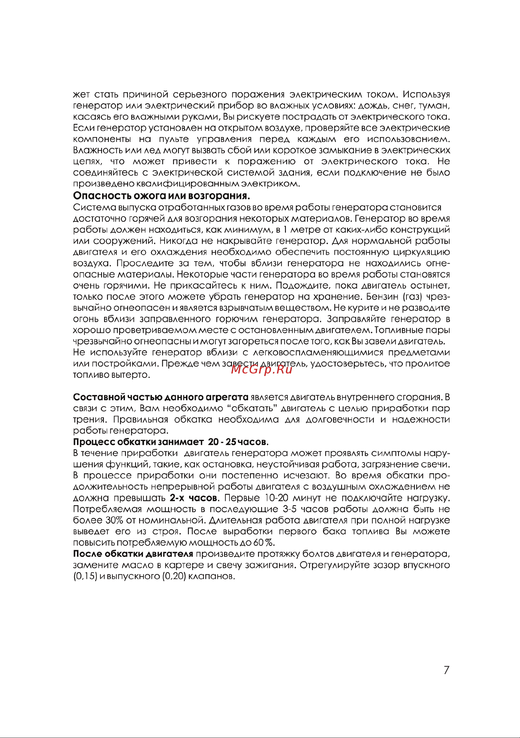ELECTROLITE  9000S Руководство по эксплуатации онлайн [7/23] 874966