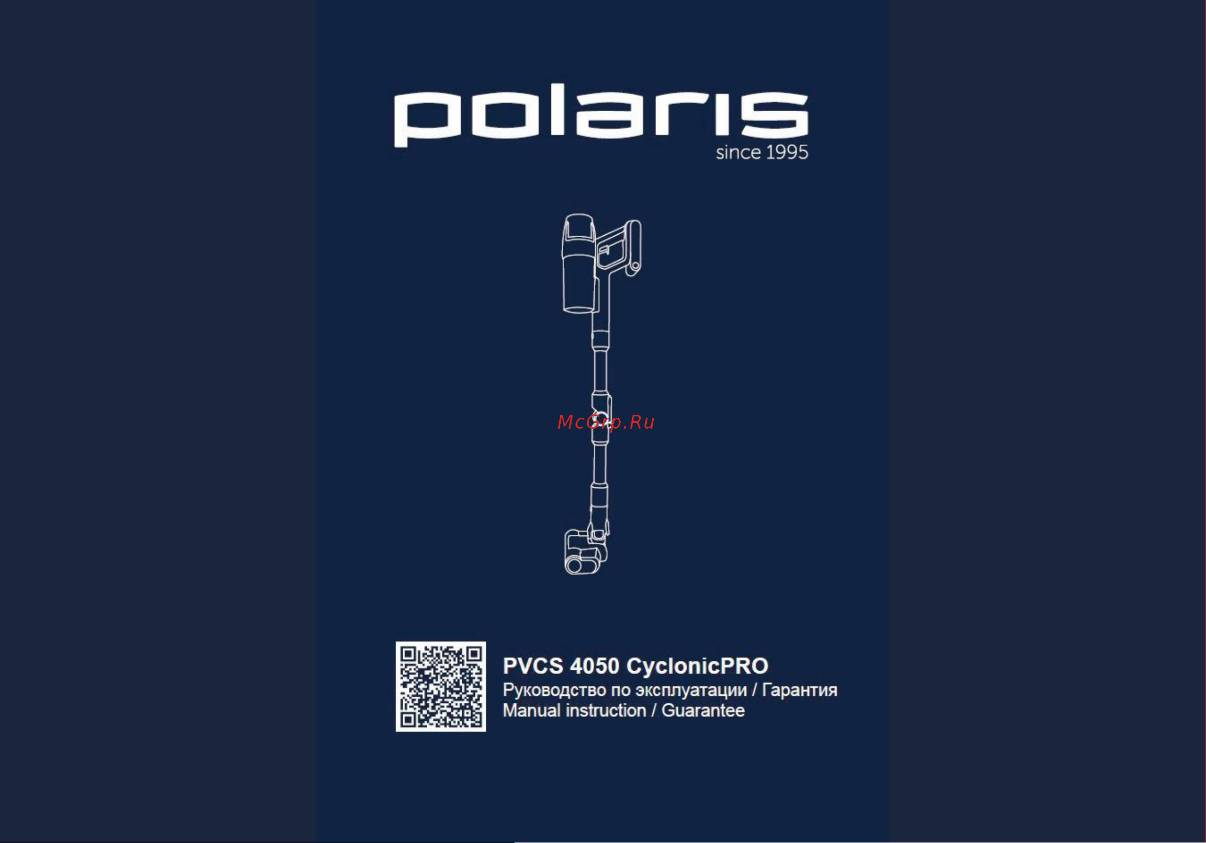 Polaris CyclonicPRO PVCS 4050 Gray Руководство по эксплуатации онлайн