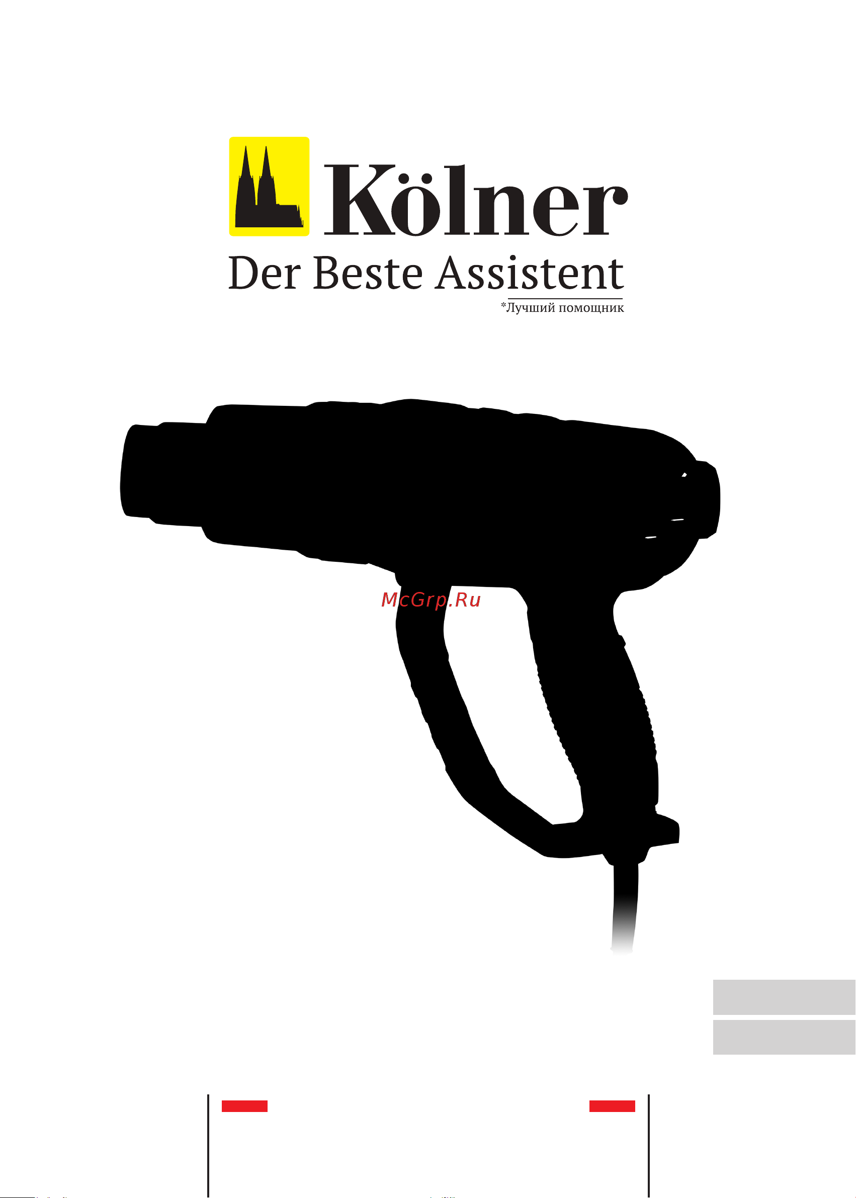 Kolner KHG 2200 Руководство по эксплуатации онлайн