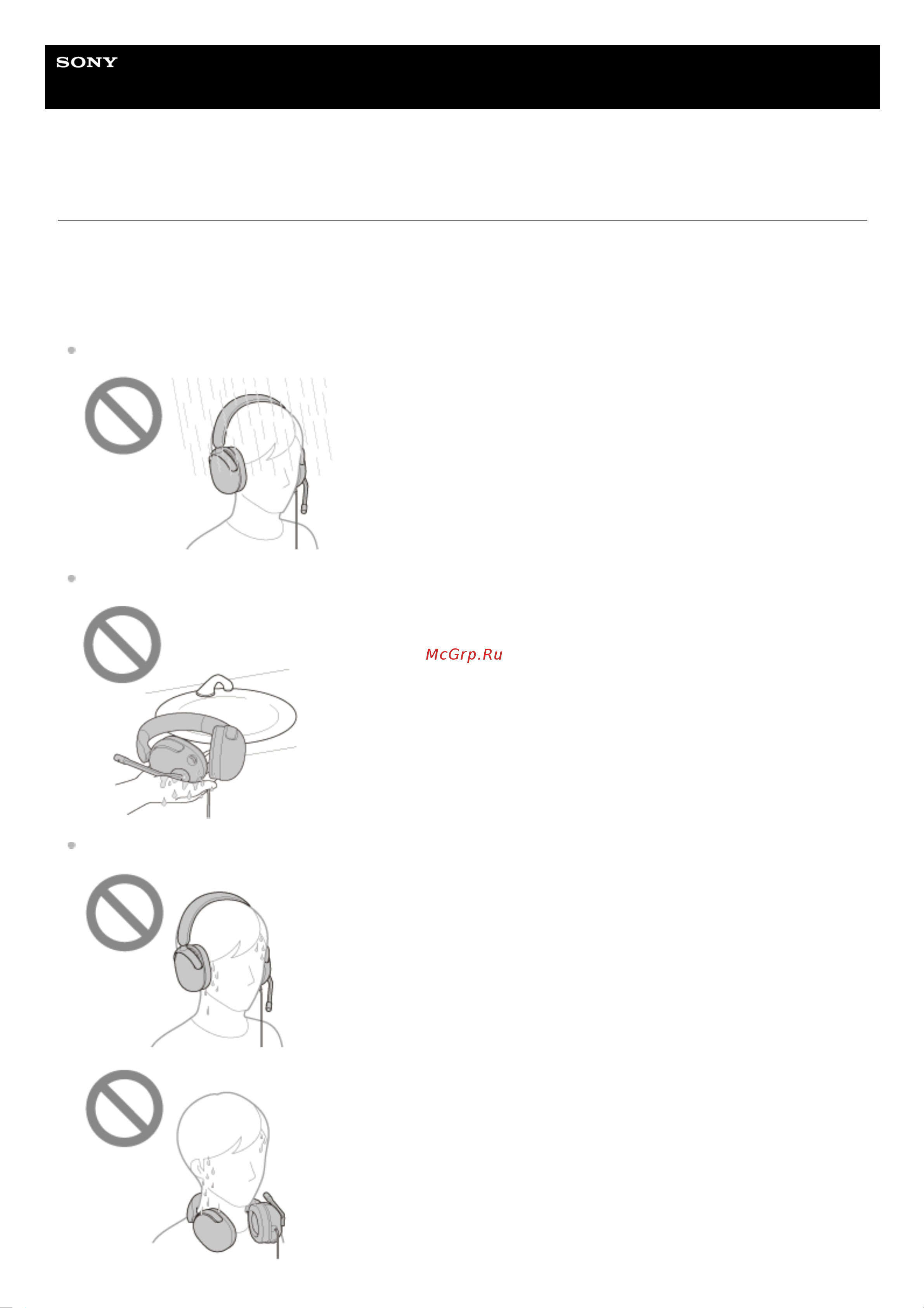 Sony MDR-G300/WZ Grey Руководство по эксплуатации онлайн [15/25] 874970
