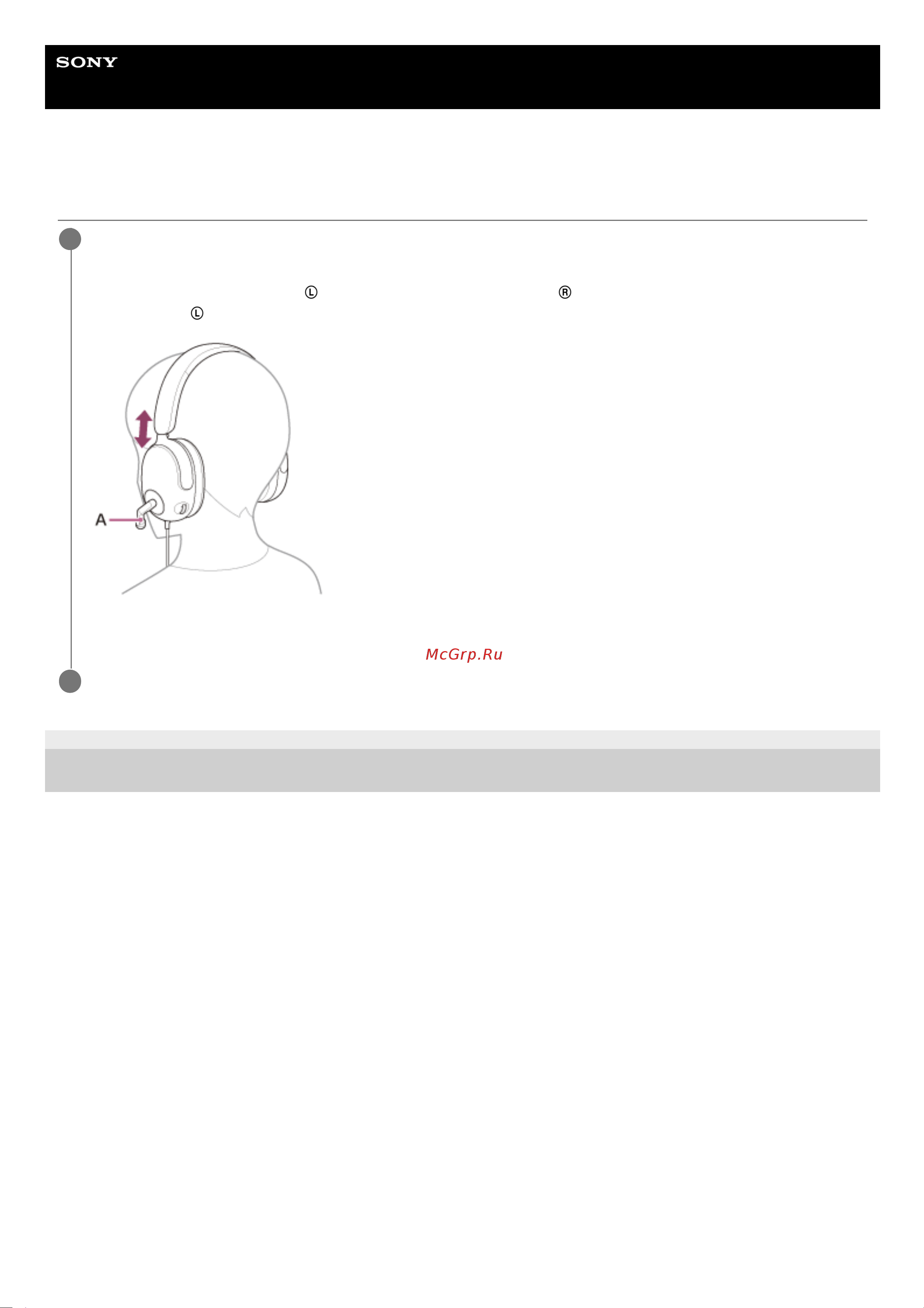 Sony MDR-G300/WZ Grey Руководство по эксплуатации онлайн [6/25] 874970