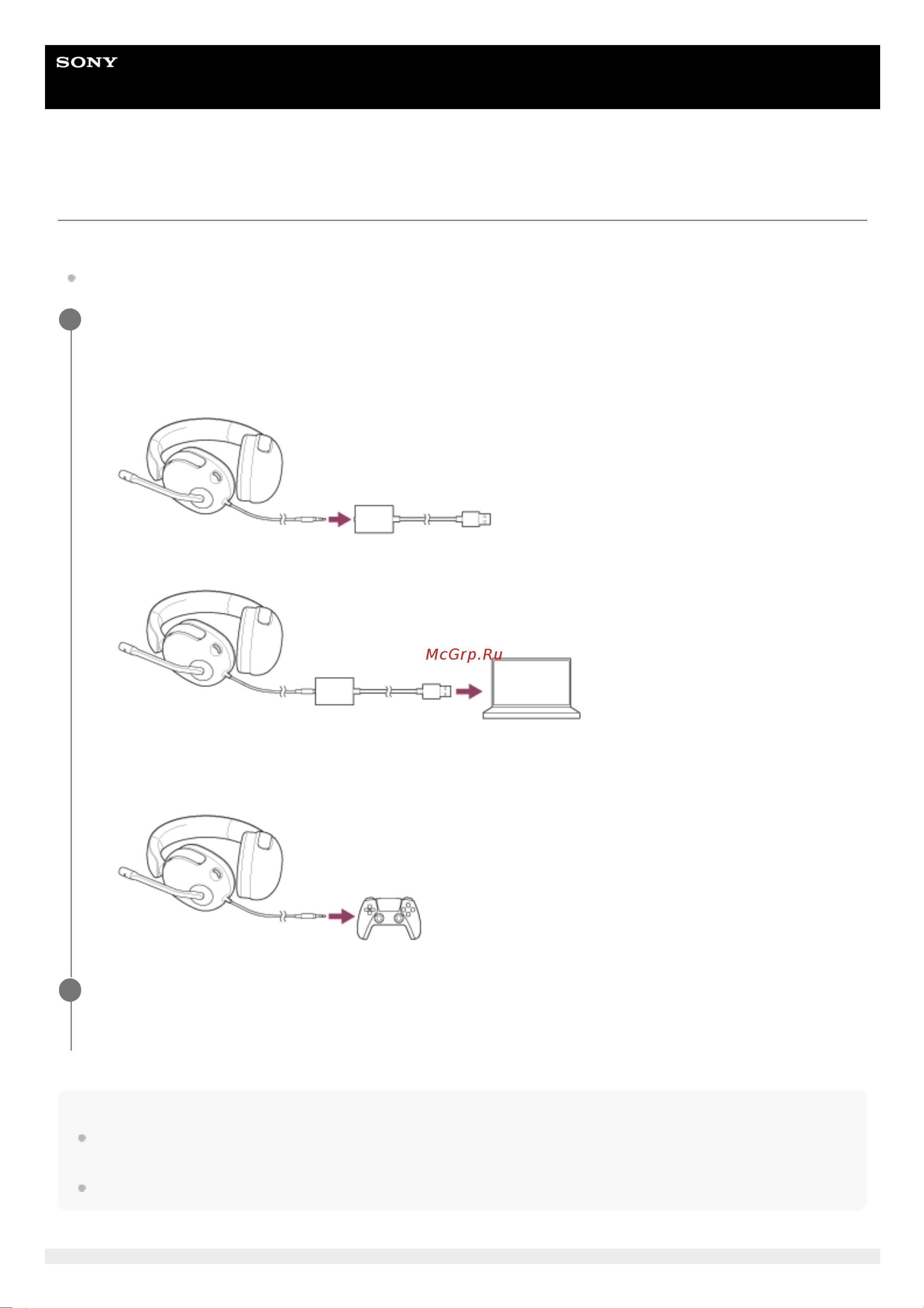 Sony MDR-G300/WZ Grey Руководство по эксплуатации онлайн [7/25] 874970