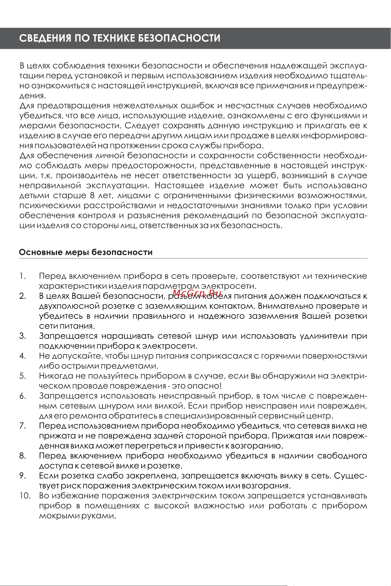 Weissgauff WRK 185 White (433057) Руководство по эксплуатации онлайн [2/18] 874982