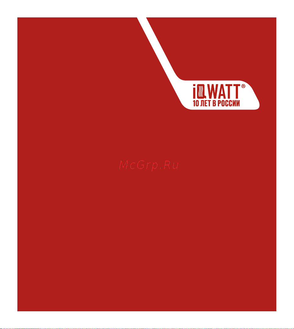 IQWATT IQ THERMOSTAT P программируемый (00402) Руководство по эксплуатации онлайн