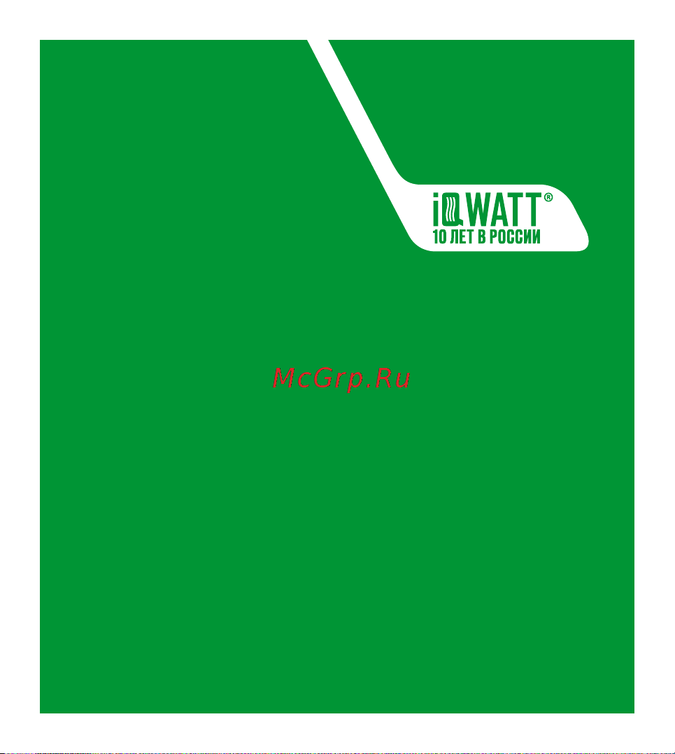 IQWATT TS программируемый (00406) Руководство по эксплуатации онлайн