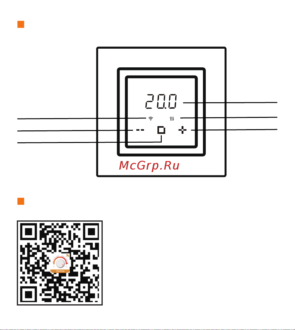 IQWATT D WiFi с сенсорным дисплеем (00420) Руководство по эксплуатации онлайн [7/20] 875000