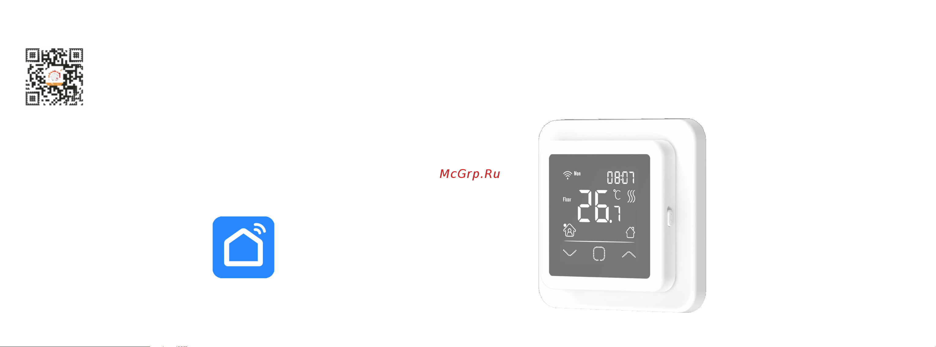 IQWATT SMART HEAT программируемый (00408) Руководство по эксплуатации онлайн [2/11] 875002