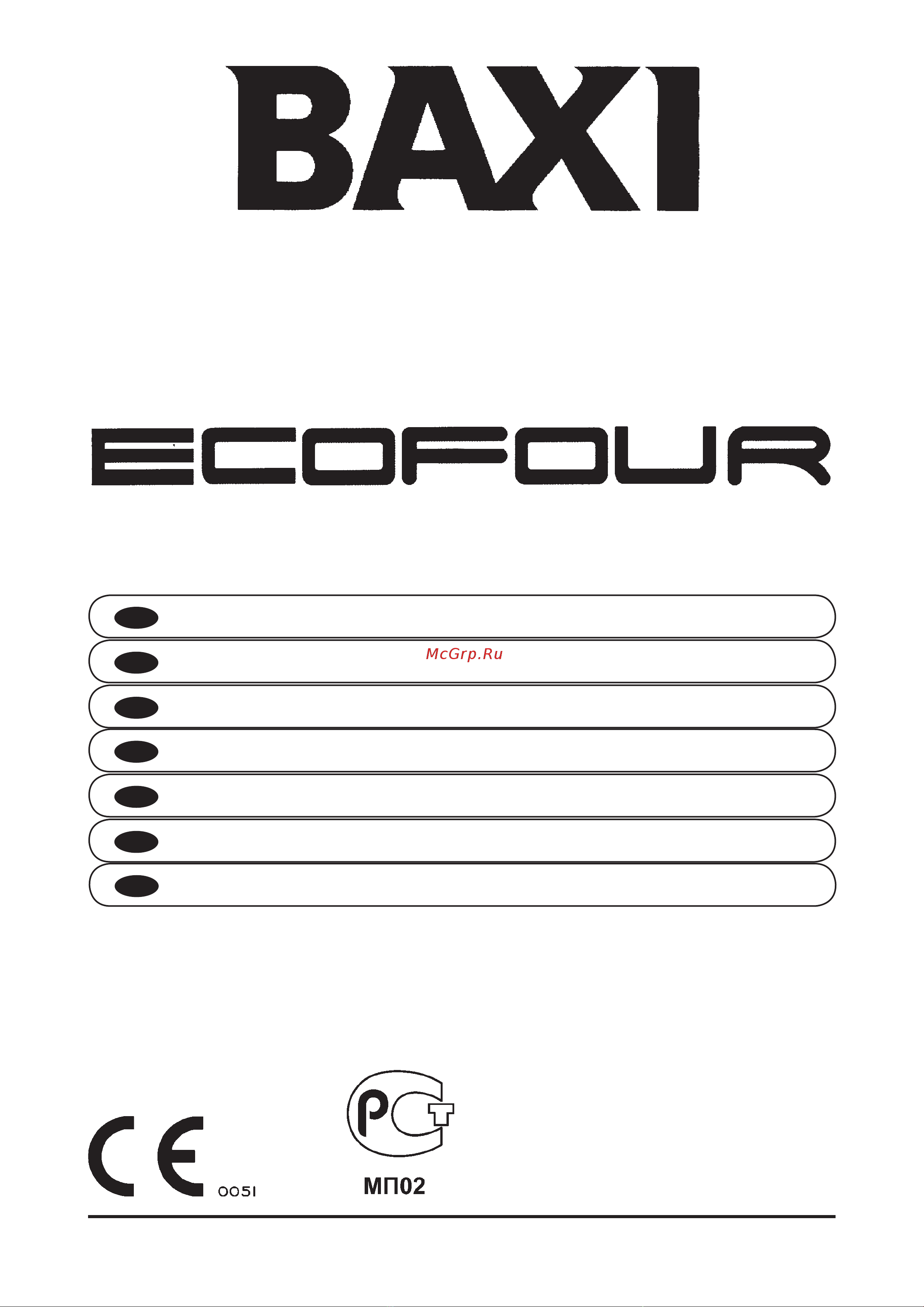 Baxi ECOFOUR 1.24 Руководство по эксплуатации онлайн
