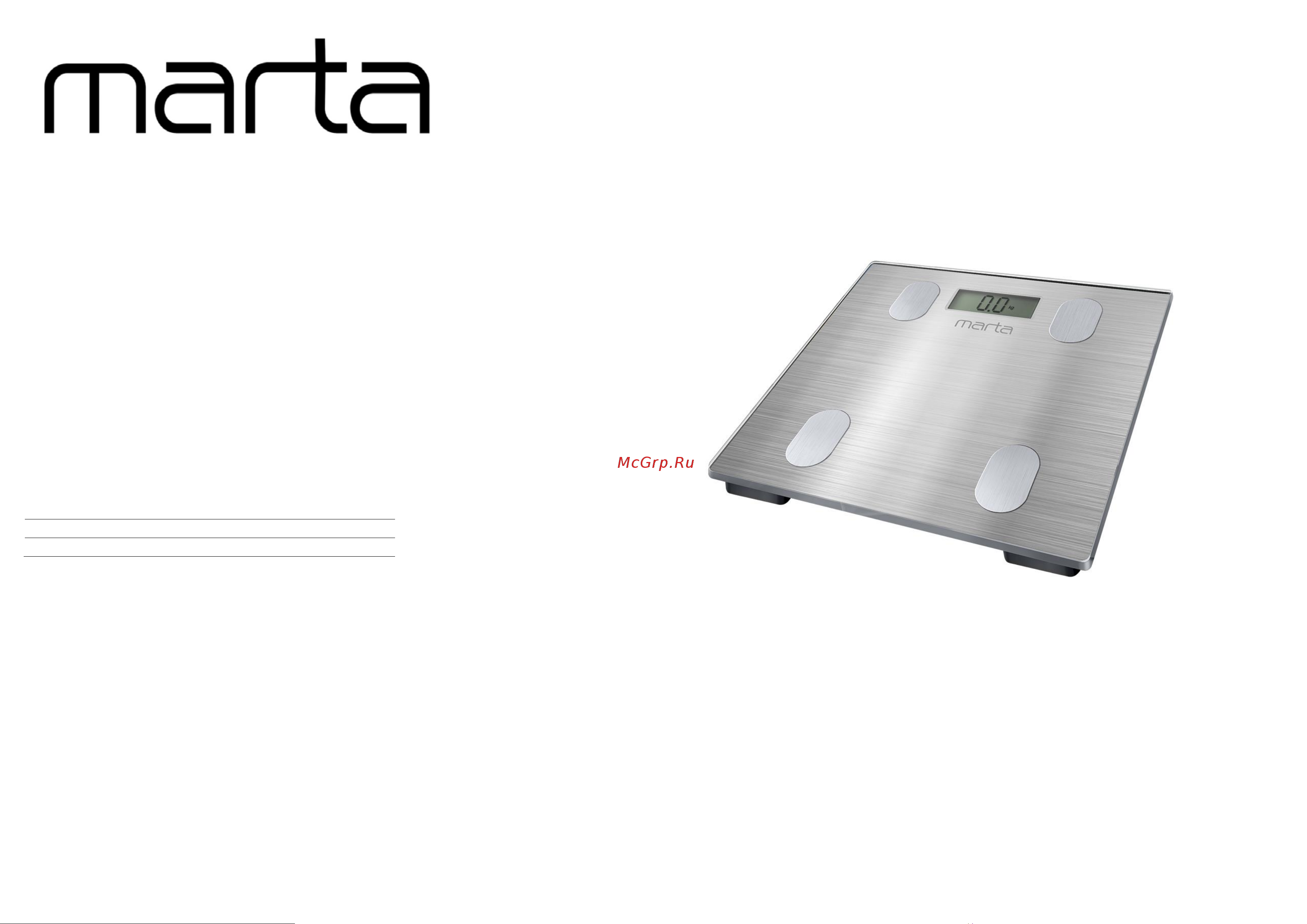 Marta MT-1682 Aluminium Руководство по эксплуатации онлайн