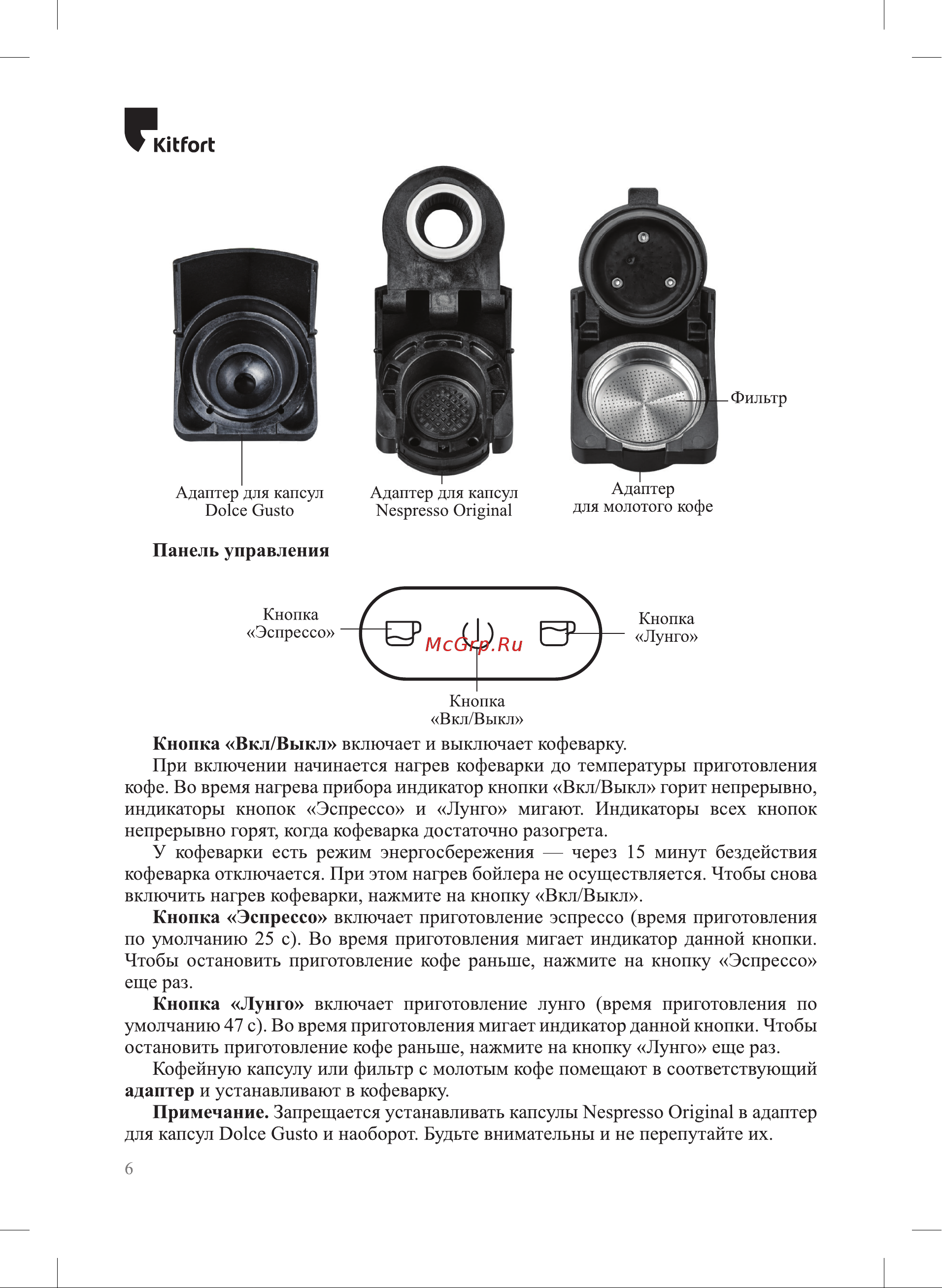 Kitfort КТ-7403 Руководство по эксплуатации онлайн [6/24] 875049