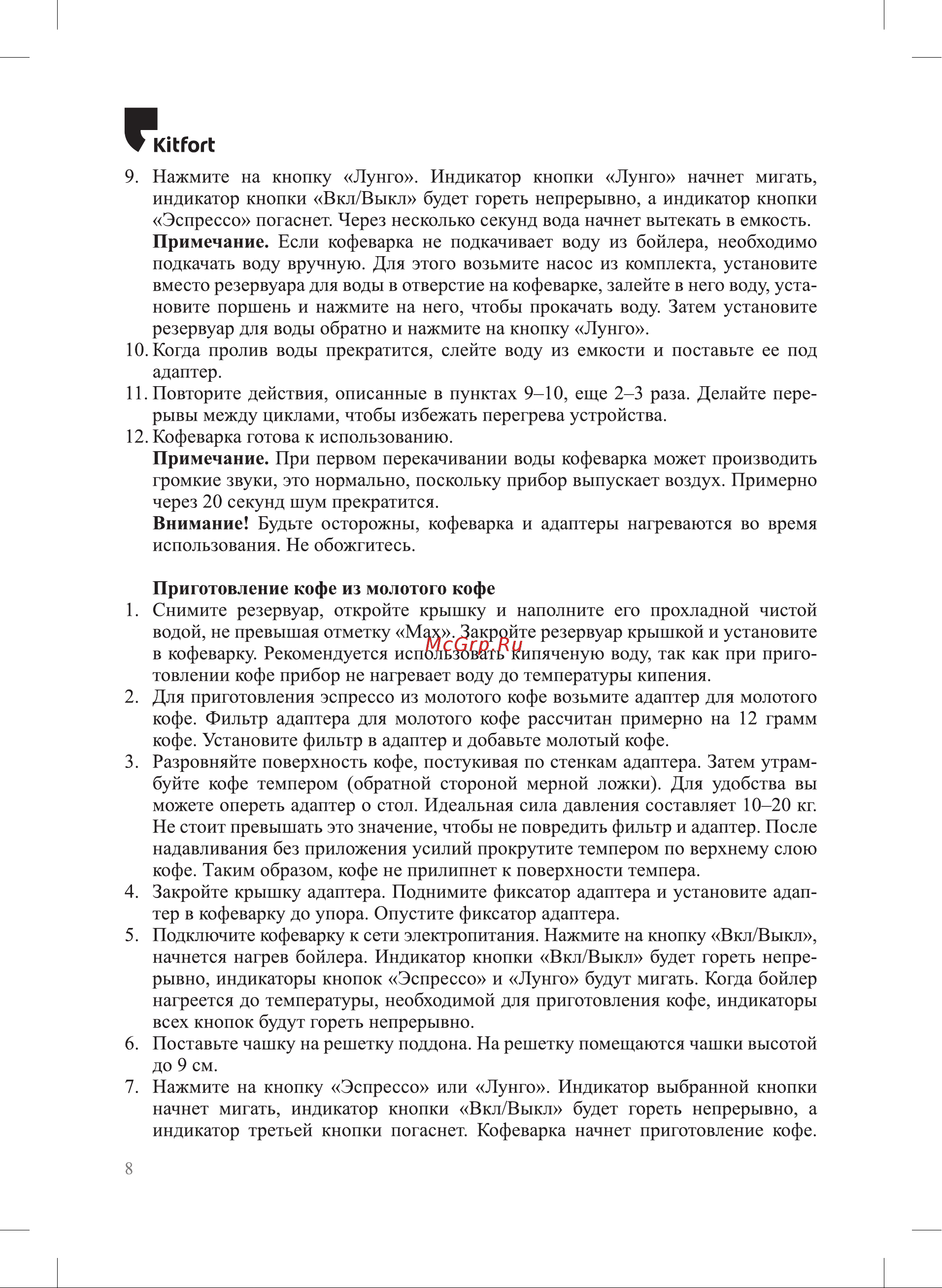Kitfort КТ-7403 Руководство по эксплуатации онлайн [8/24] 875049