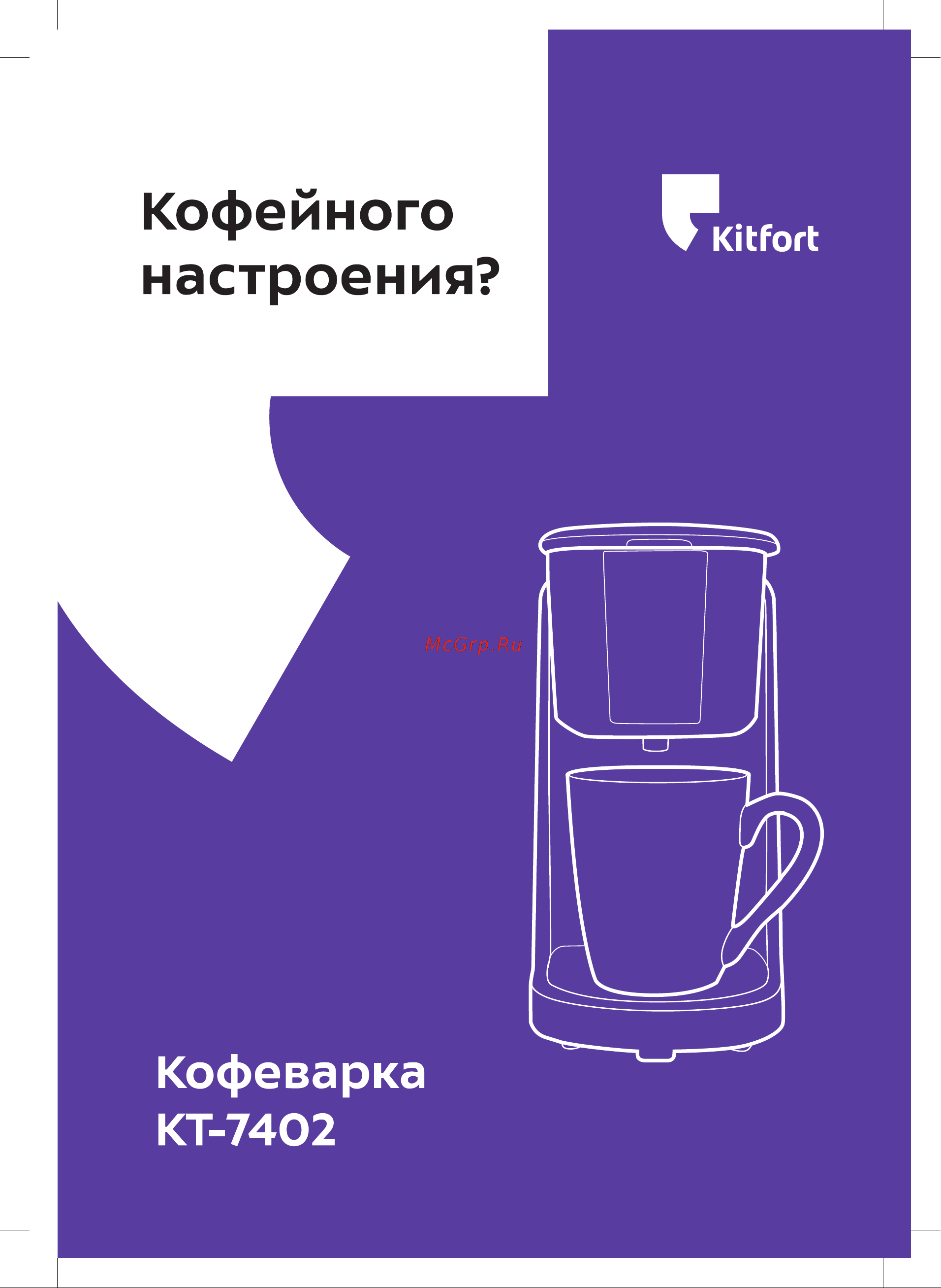 Kitfort КТ-7402 Руководство по эксплуатации онлайн