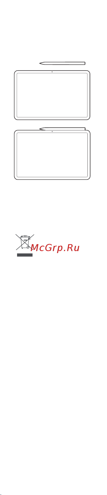 Xiaomi Focus Pen Руководство по эксплуатации онлайн [3/73] 875051