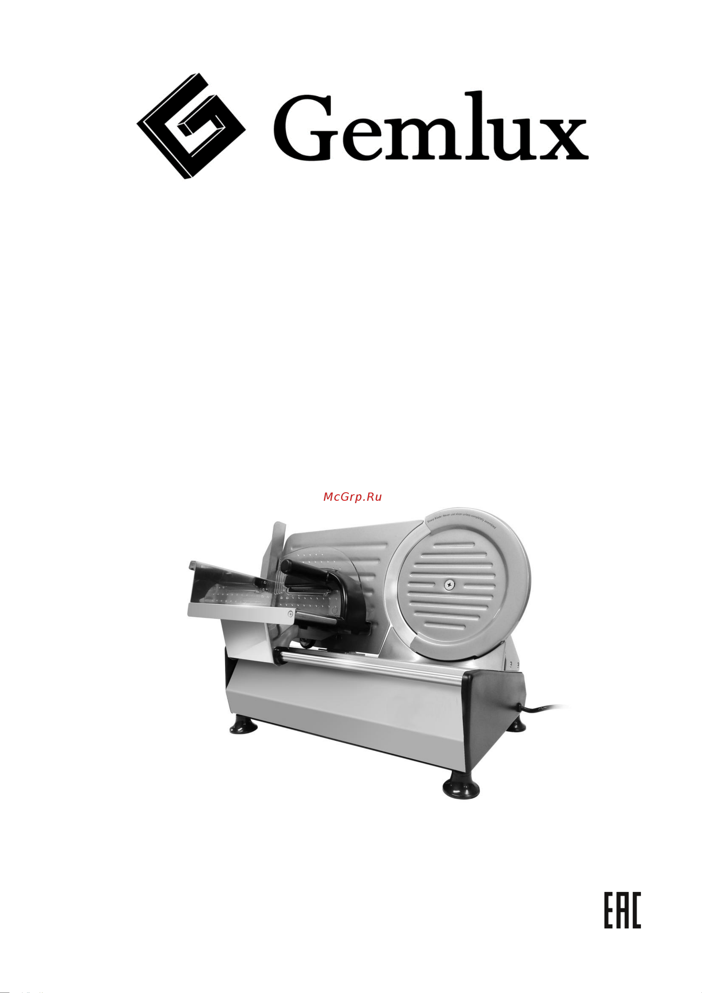 Gemlux GL-MS-220 Руководство по эксплуатации онлайн