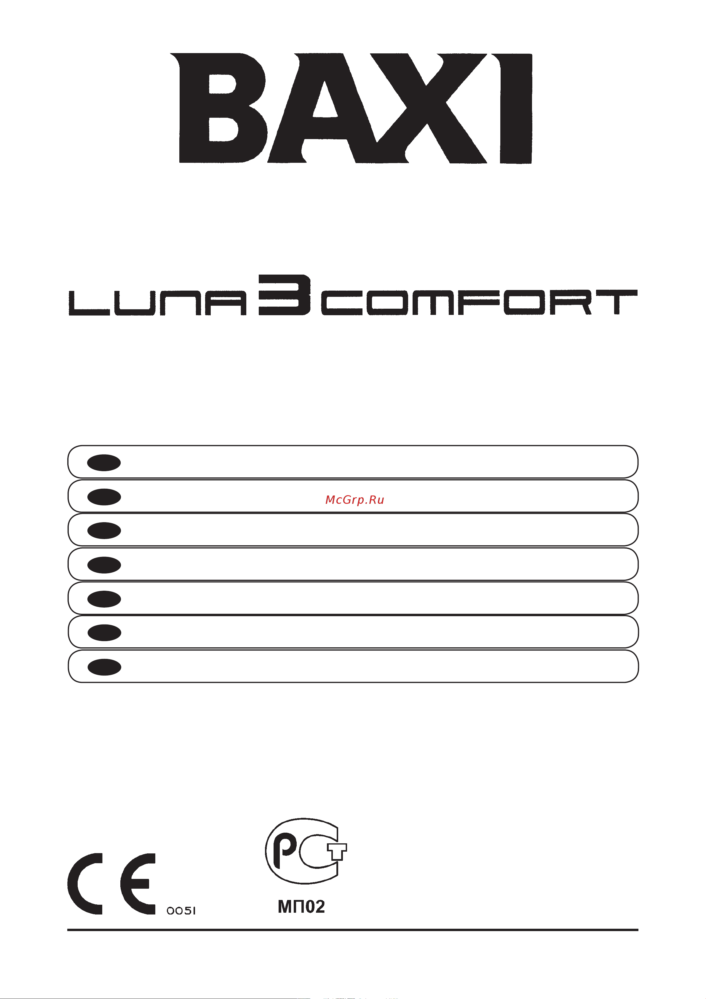 Baxi LUNA-3 COMFORT 310 Fi (CSE45631358-) Руководство по эксплуатации онлайн