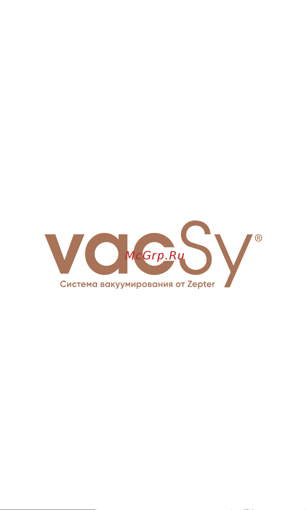 Zepter VB-P Руководство по эксплуатации онлайн