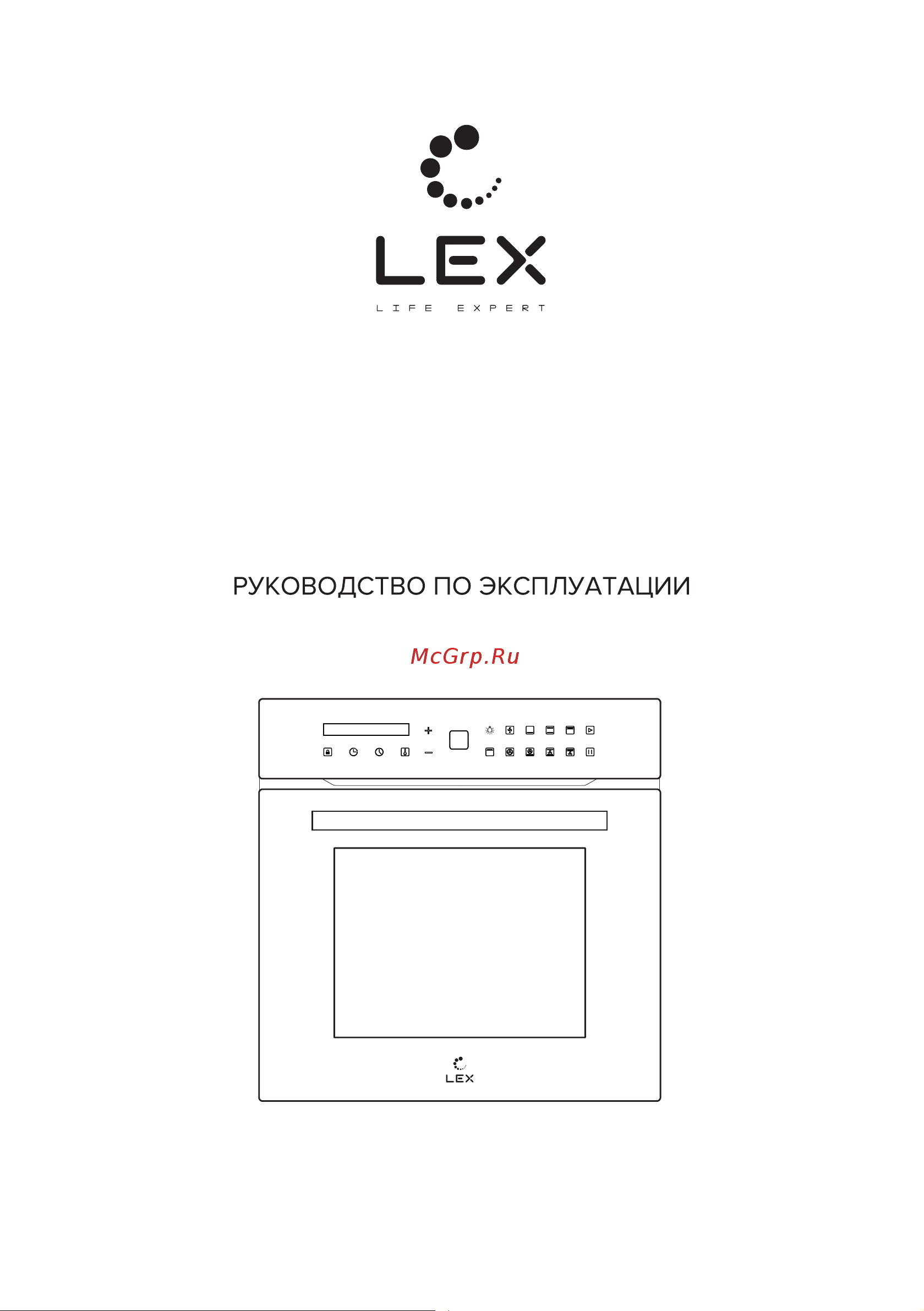 Lex EDS 101 GR Руководство по эксплуатации онлайн