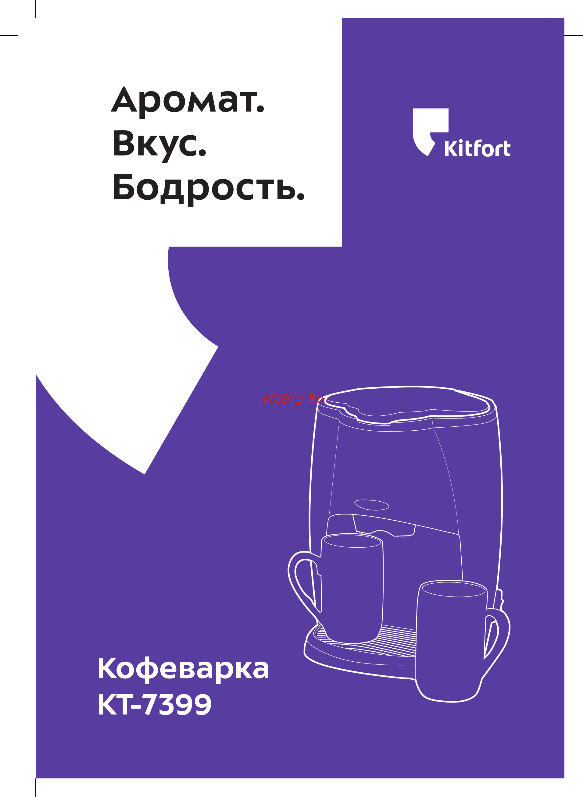 Kitfort КТ-7399 Руководство по эксплуатации онлайн
