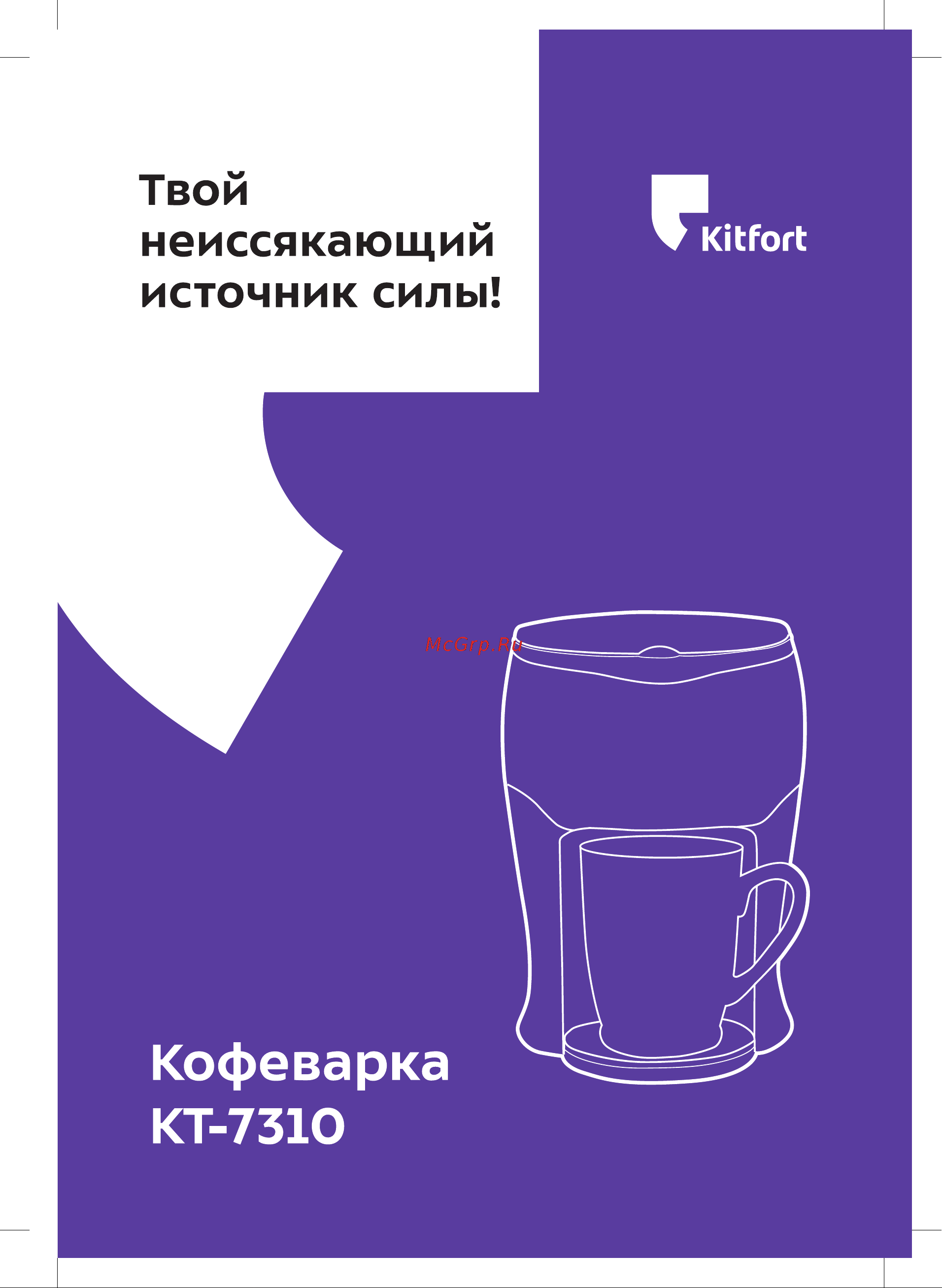 Kitfort КТ-7310 Руководство по эксплуатации онлайн