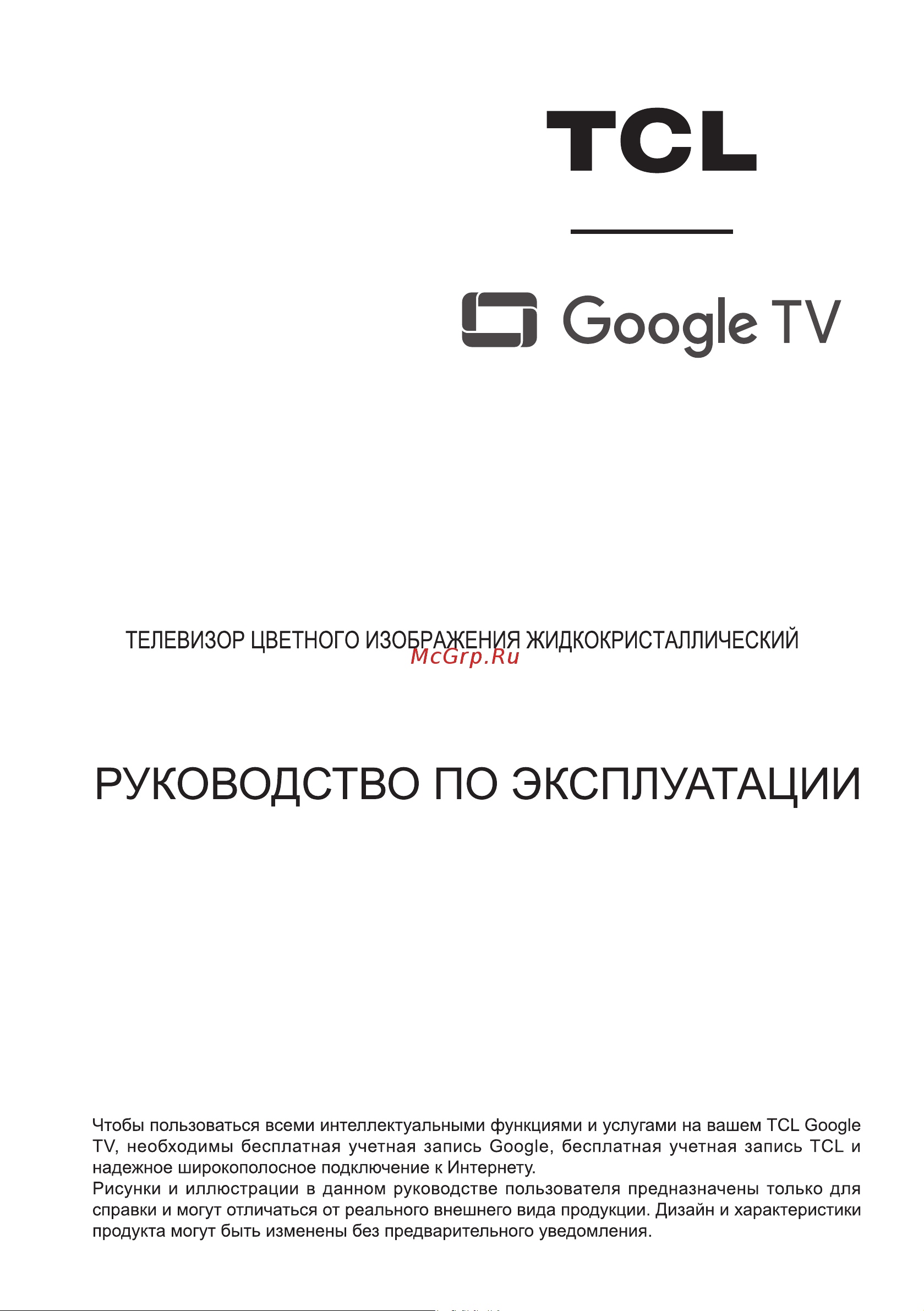 Tcl 55V6B Руководство по эксплуатации онлайн