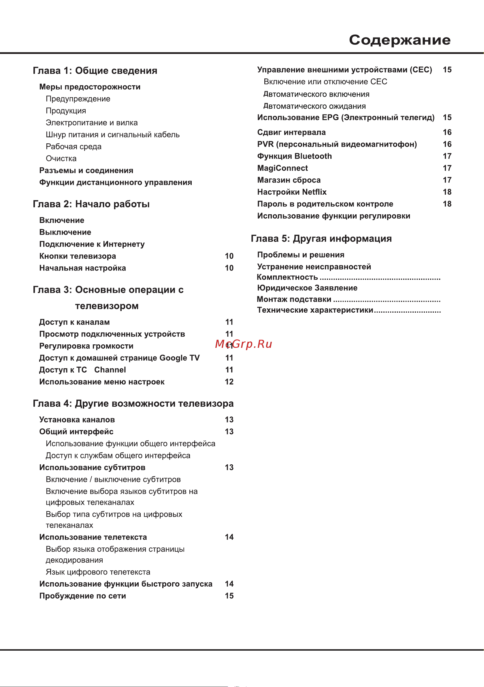 Tcl 55V6B Руководство по эксплуатации онлайн [2/26] 875087