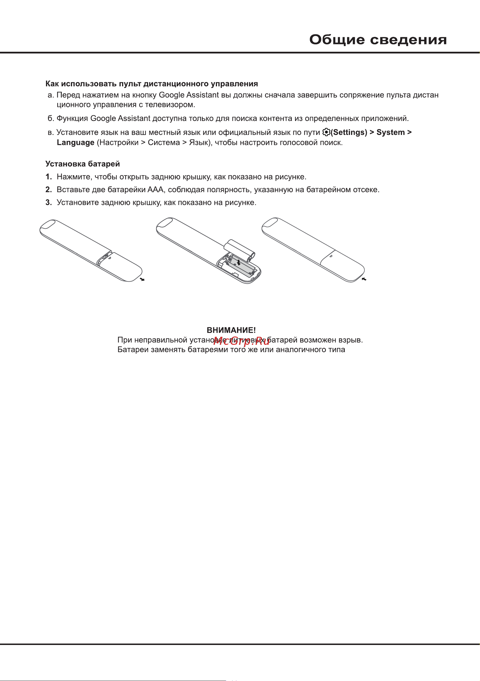 Tcl 55V6B Руководство по эксплуатации онлайн [7/26] 875087