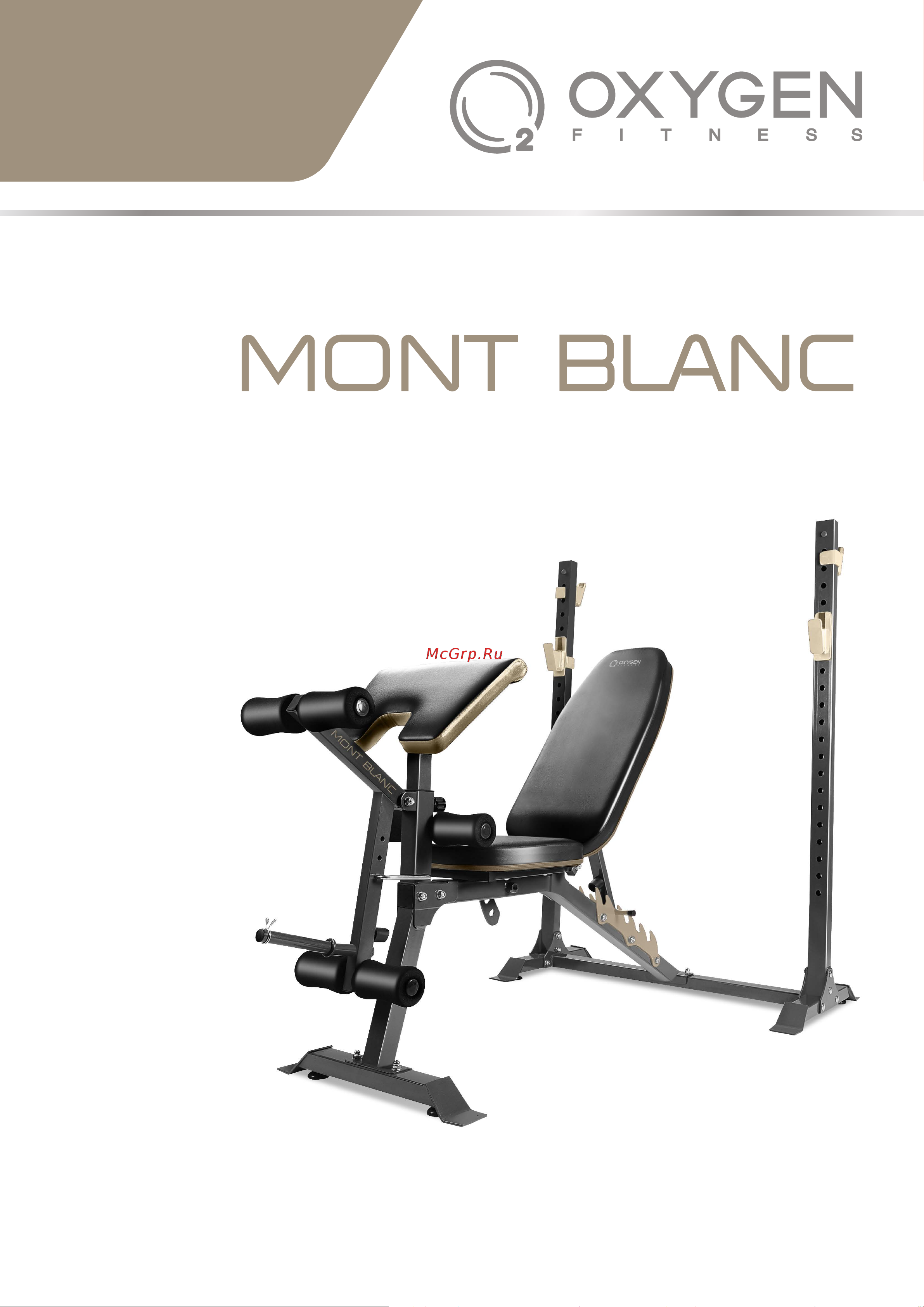 Oxygen Fitness MONT BLANC Руководство по эксплуатации онлайн