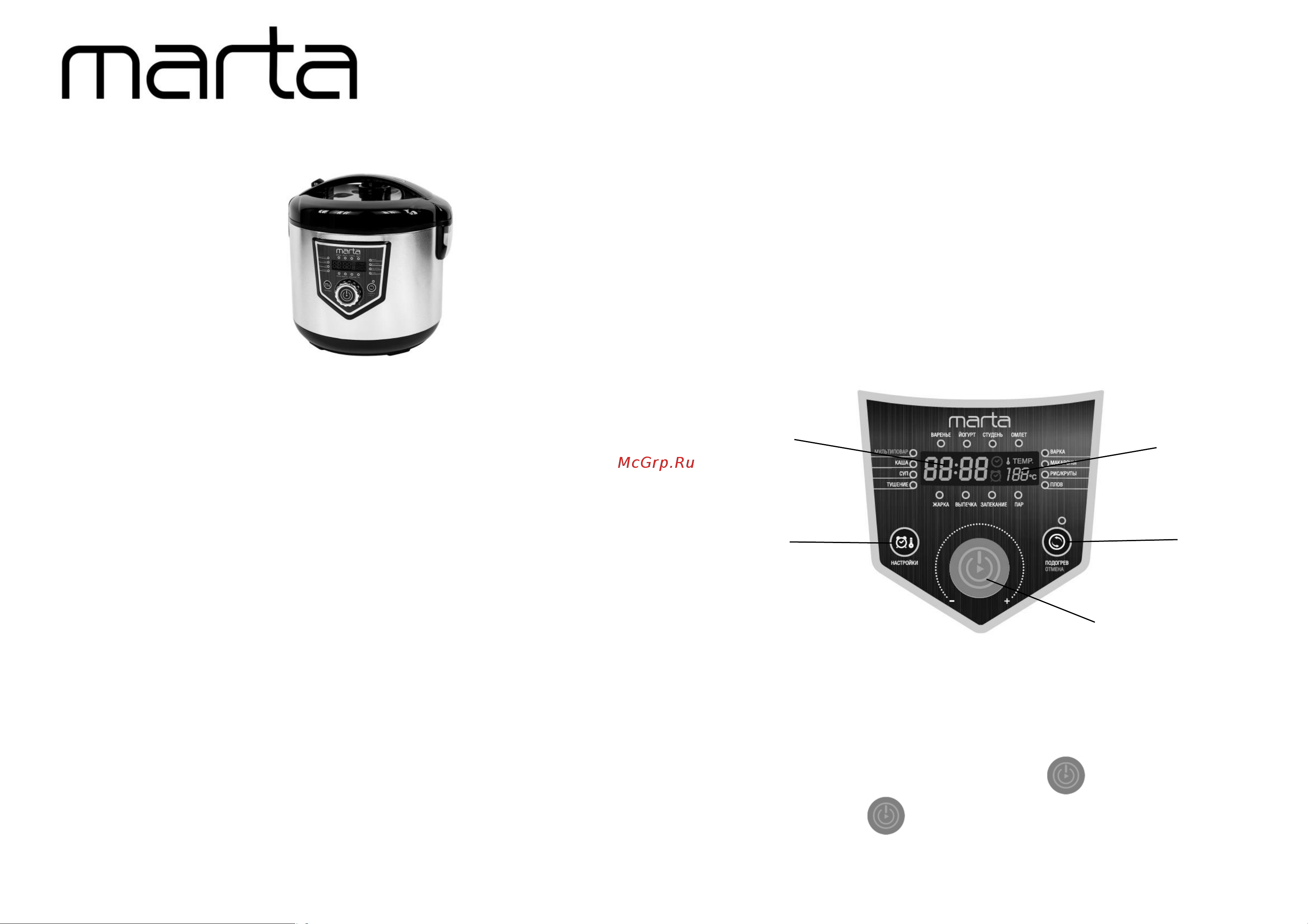 Marta MT-MC4336B Руководство по эксплуатации онлайн