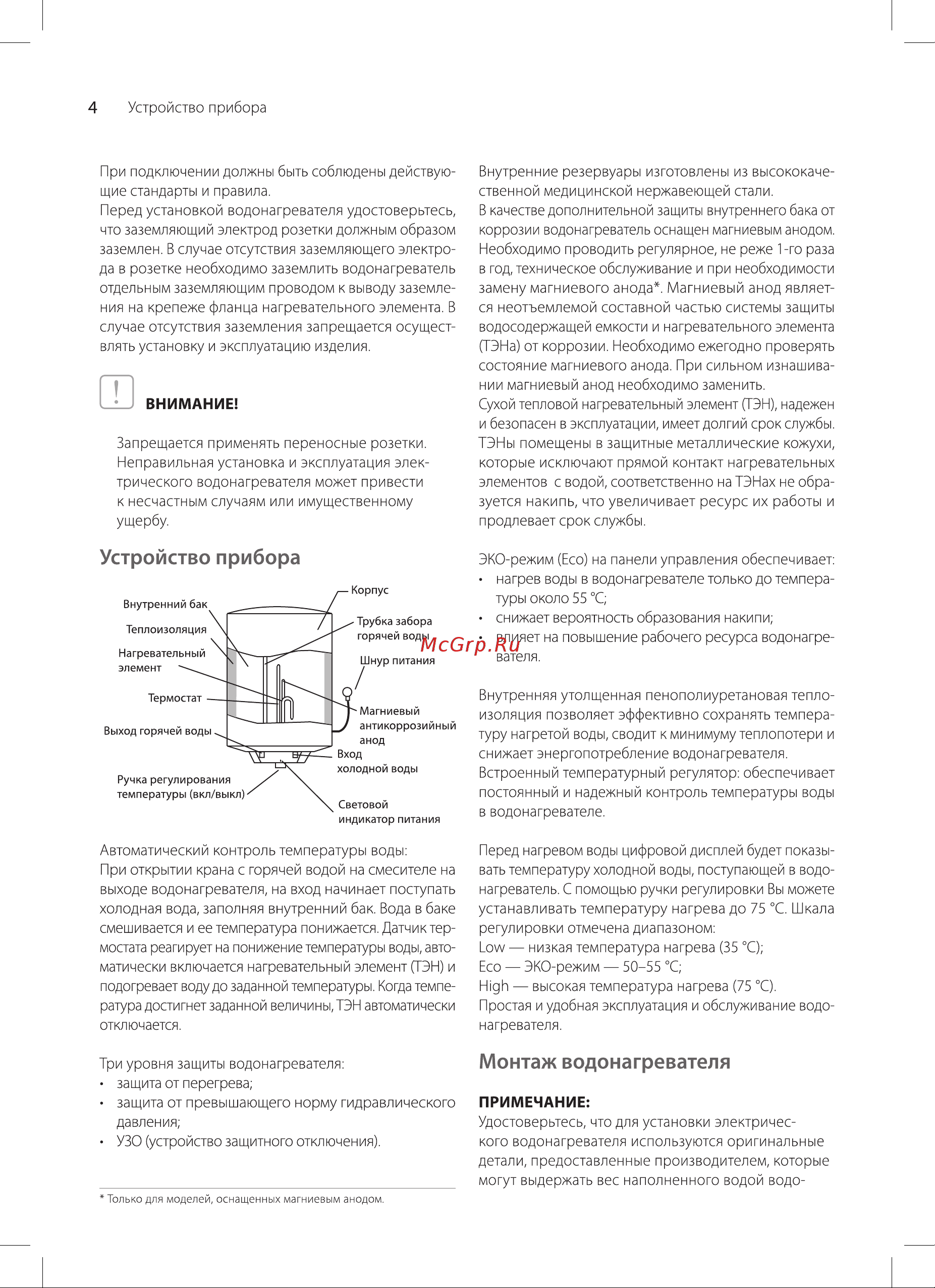 Ballu BWH/S 100 Legacy Руководство по эксплуатации онлайн [4/20] 879025