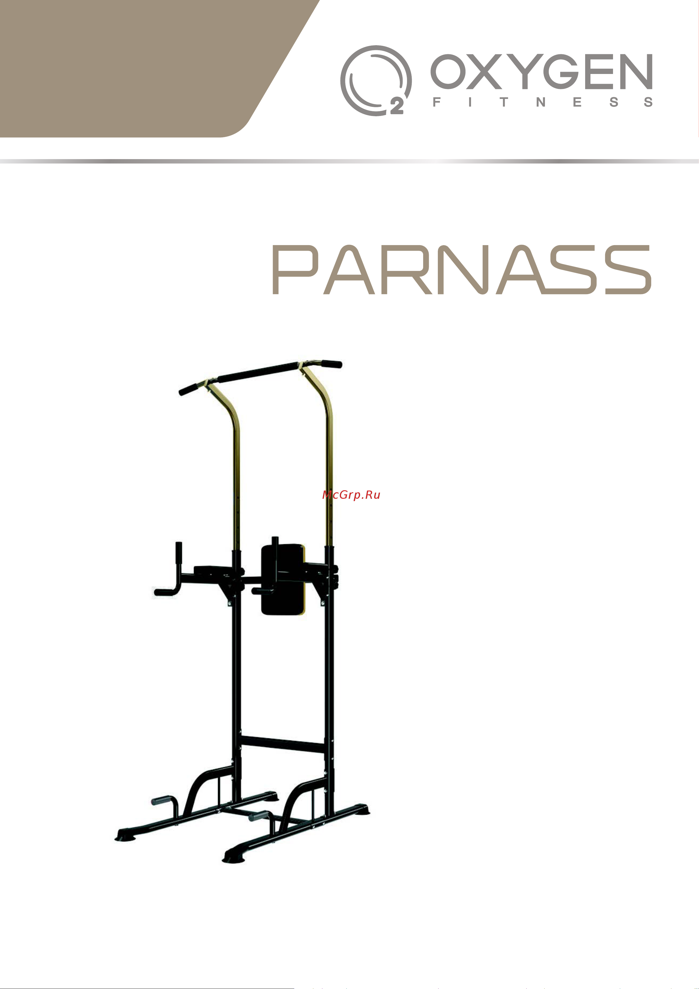 Oxygen Fitness PARNASS Руководство по эксплуатации онлайн