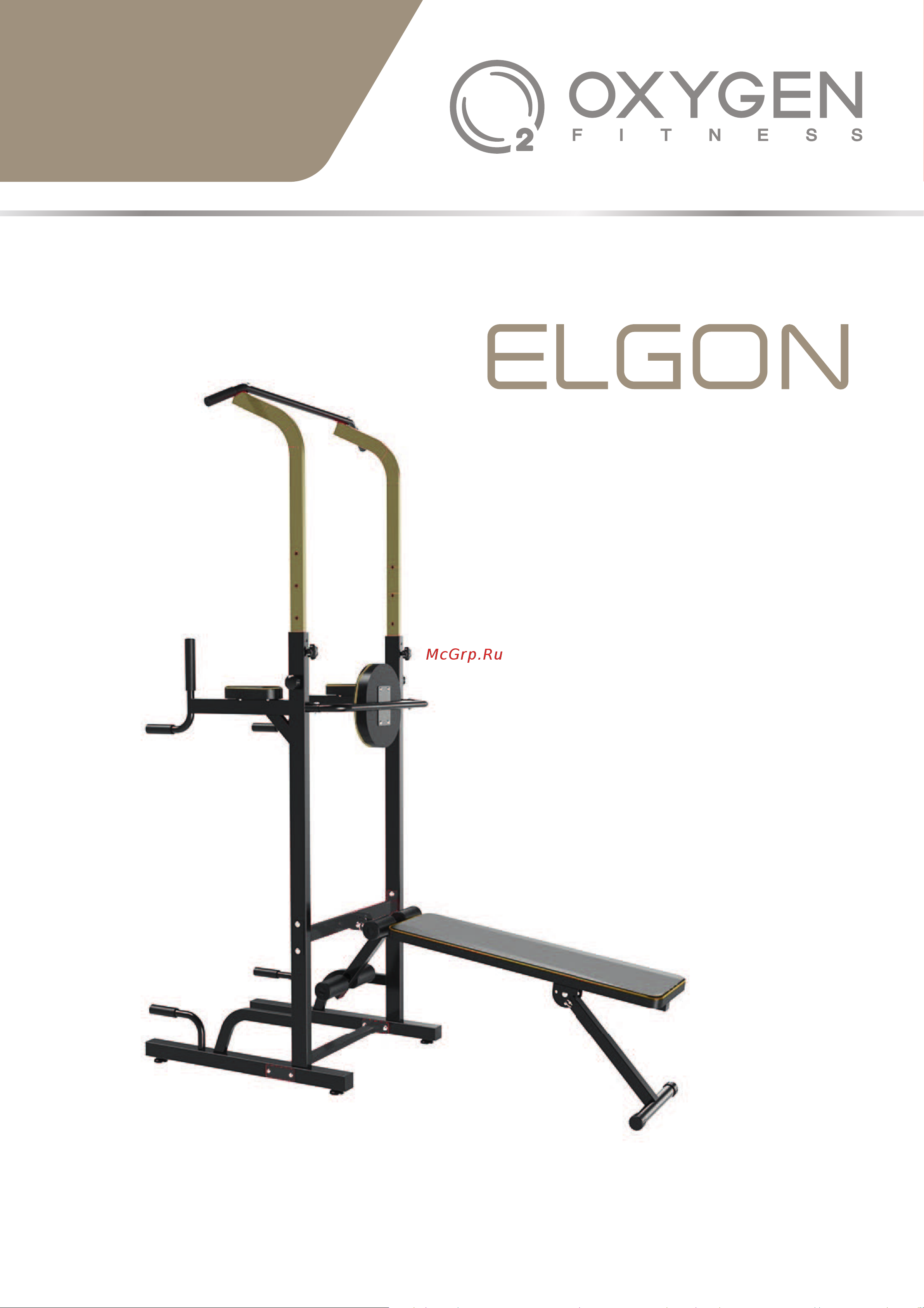 Oxygen Fitness ELGON Руководство по эксплуатации онлайн