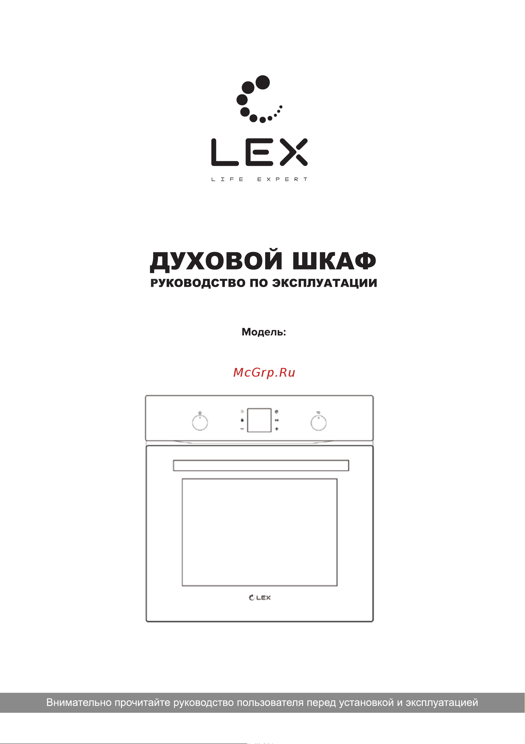Lex EDP 094 IX нержавеющая сталь Руководство по эксплуатации онлайн