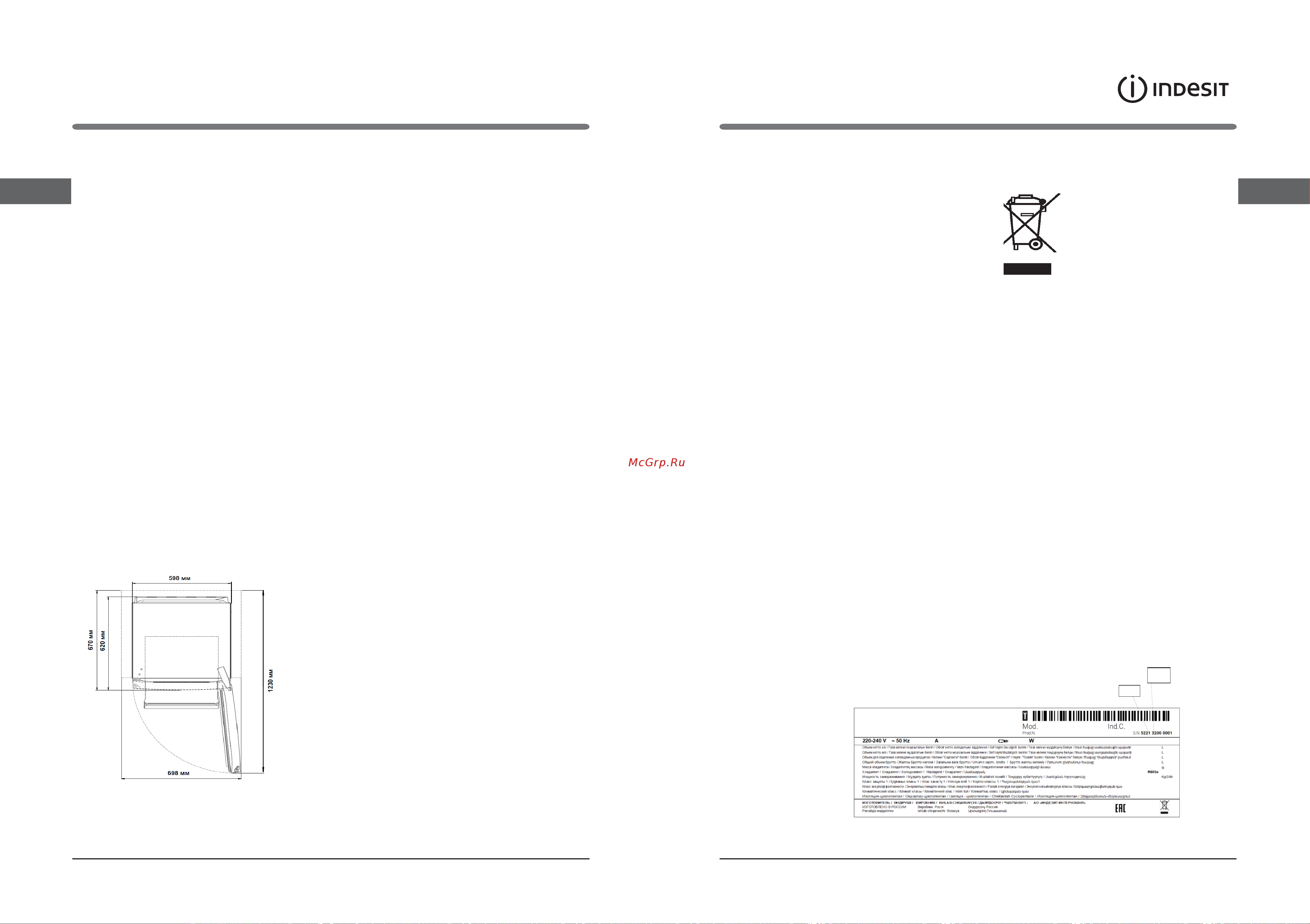 Indesit DS 4200 E Руководство по эксплуатации онлайн [4/22] 236136