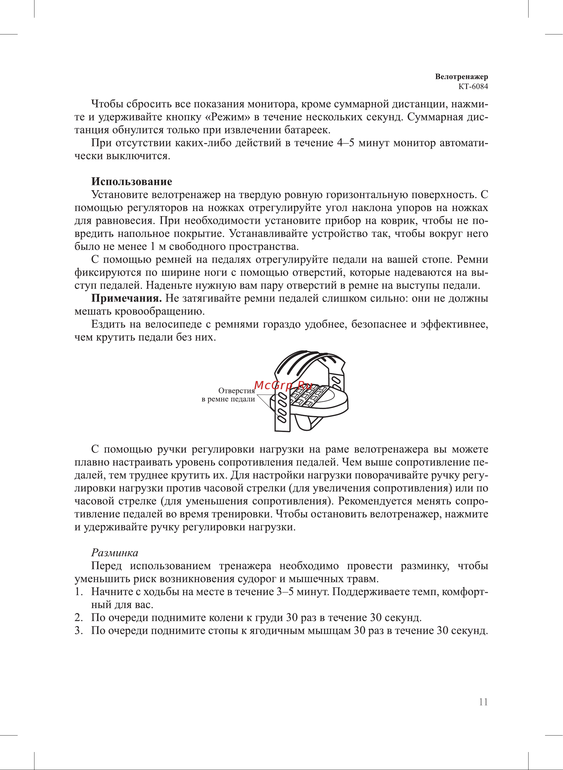 Kitfort КТ-6084 Руководство по эксплуатации онлайн [11/20] 875171